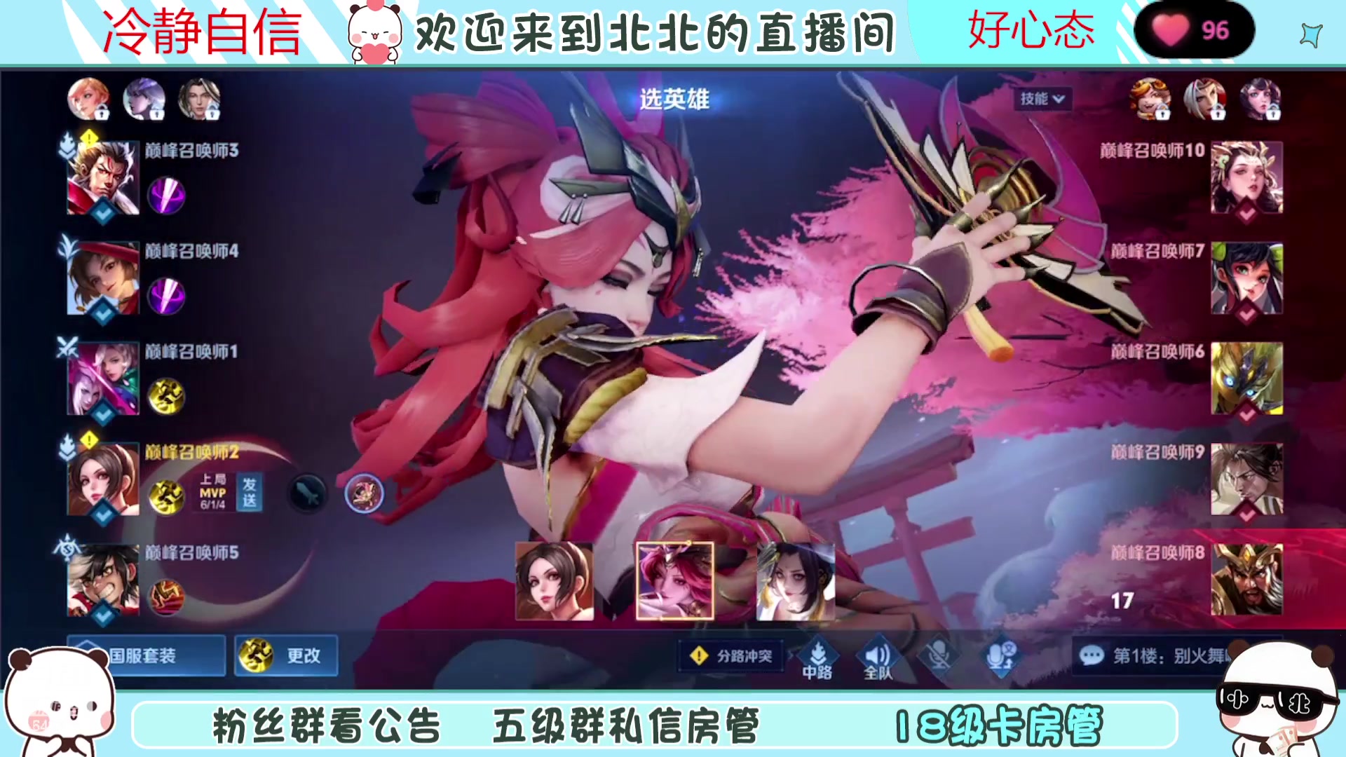 【2023-08-11 21点场】小笨蛋北北：(122段中路)巅峰2400冲第一