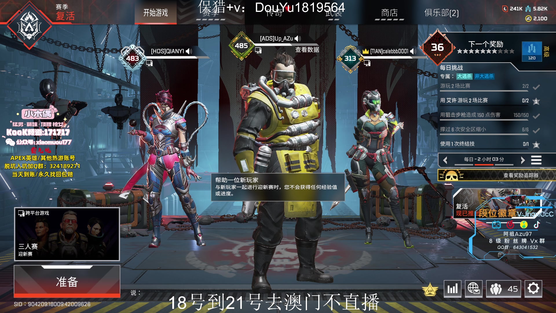 【2023-08-17 15点场】阿祖AZu2tap：仙人之上一换一！！