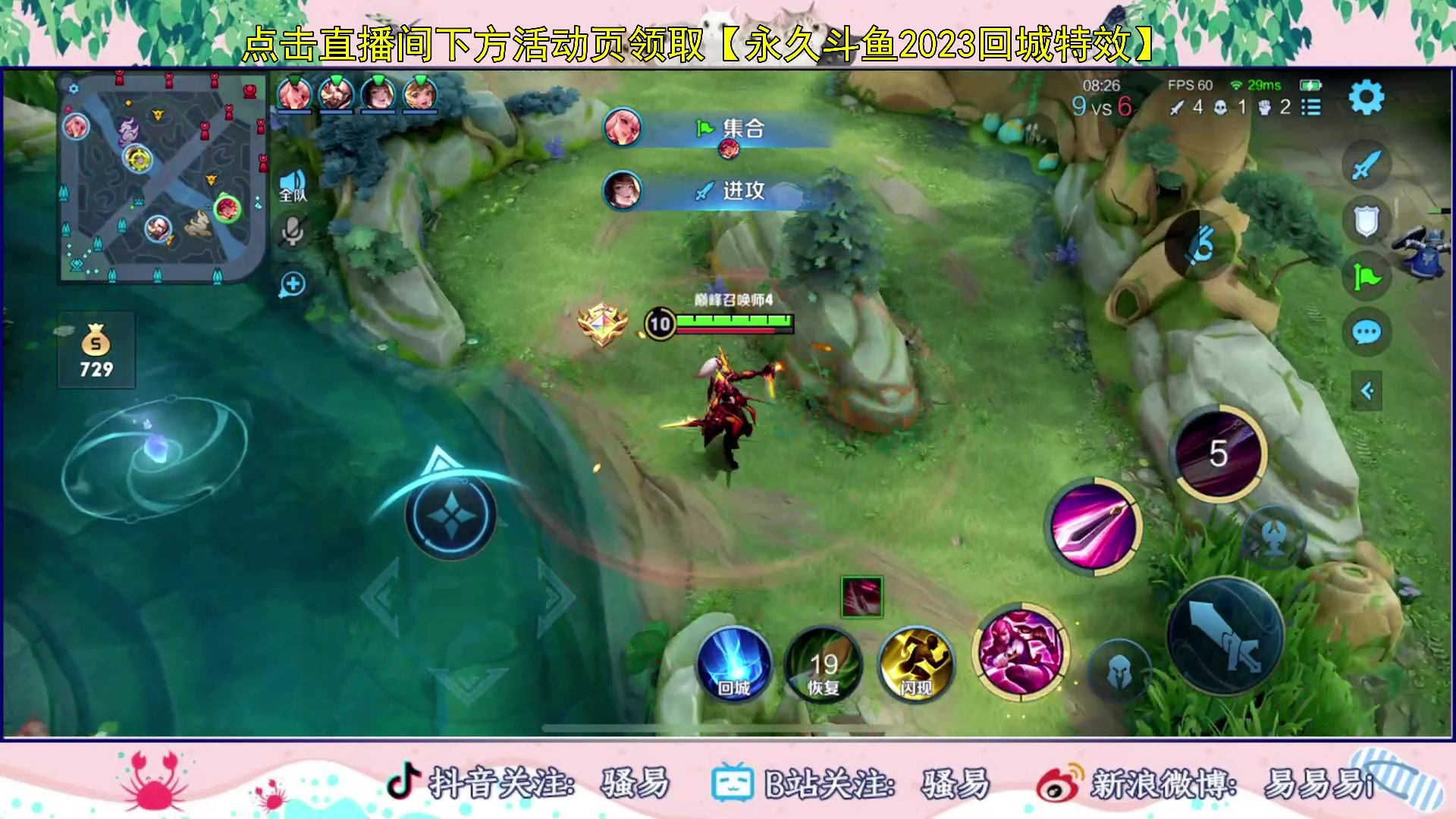【2023-08-17 20点场】骚易丶：巅峰赛冲冲冲 2207607