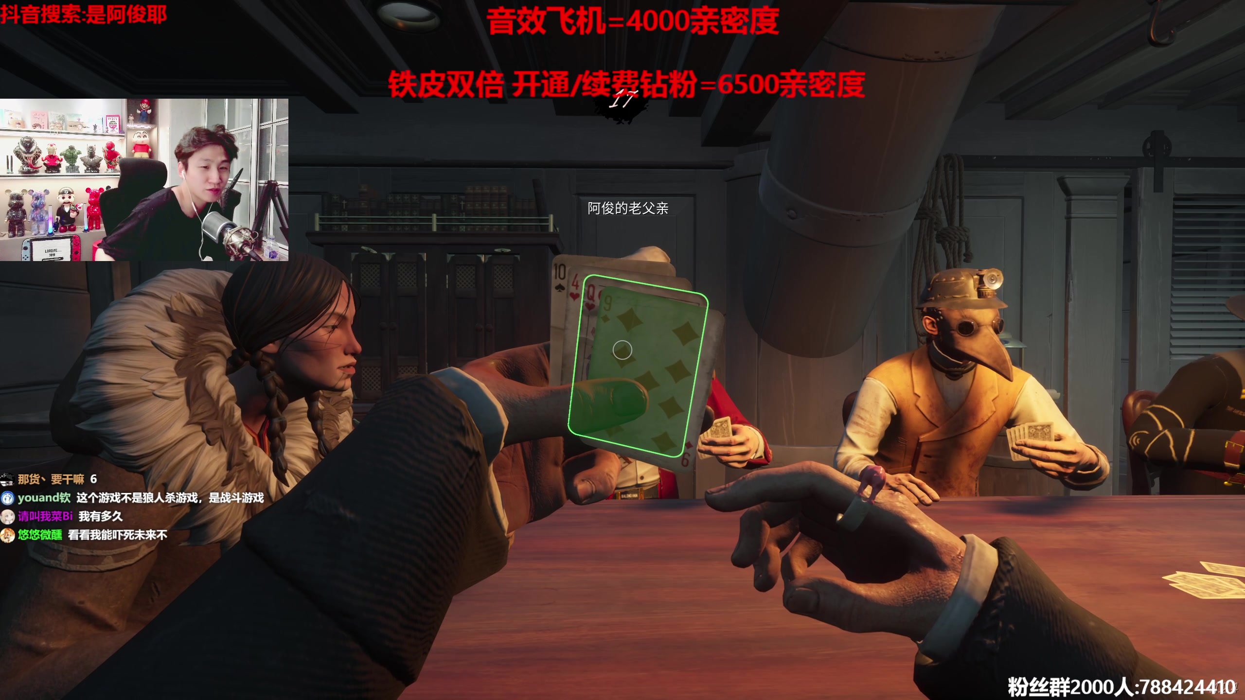 【2023-08-17 01点场】阿俊丶ll：【阿俊】铁皮双倍！白给小子上线！