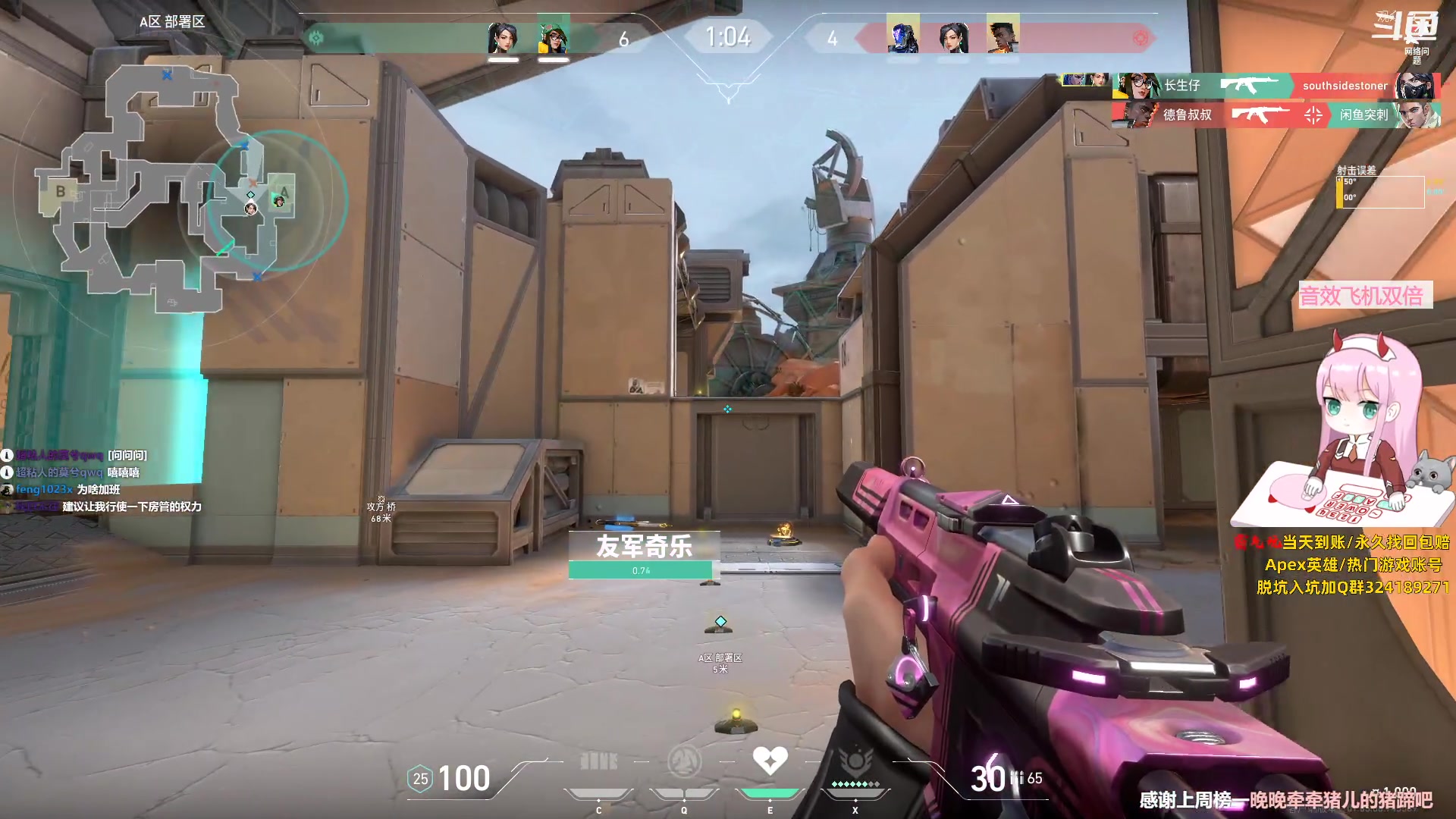 【2023-08-16 20点场】晚晚呦：【晚晚】气人主播O.o