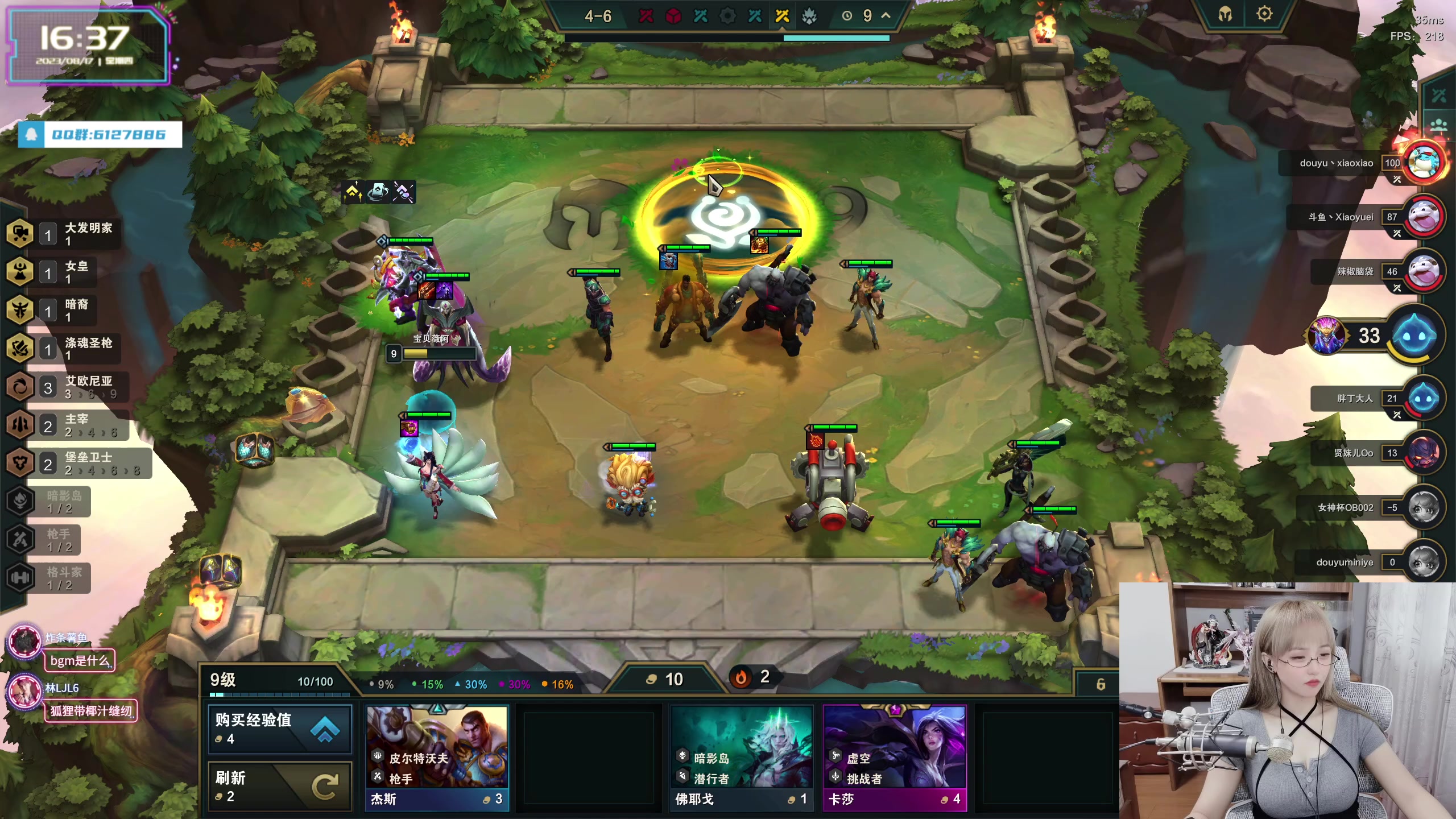 【2023-08-17 15点场】宝贝薇阿：薇薇：18点女神杯~71825