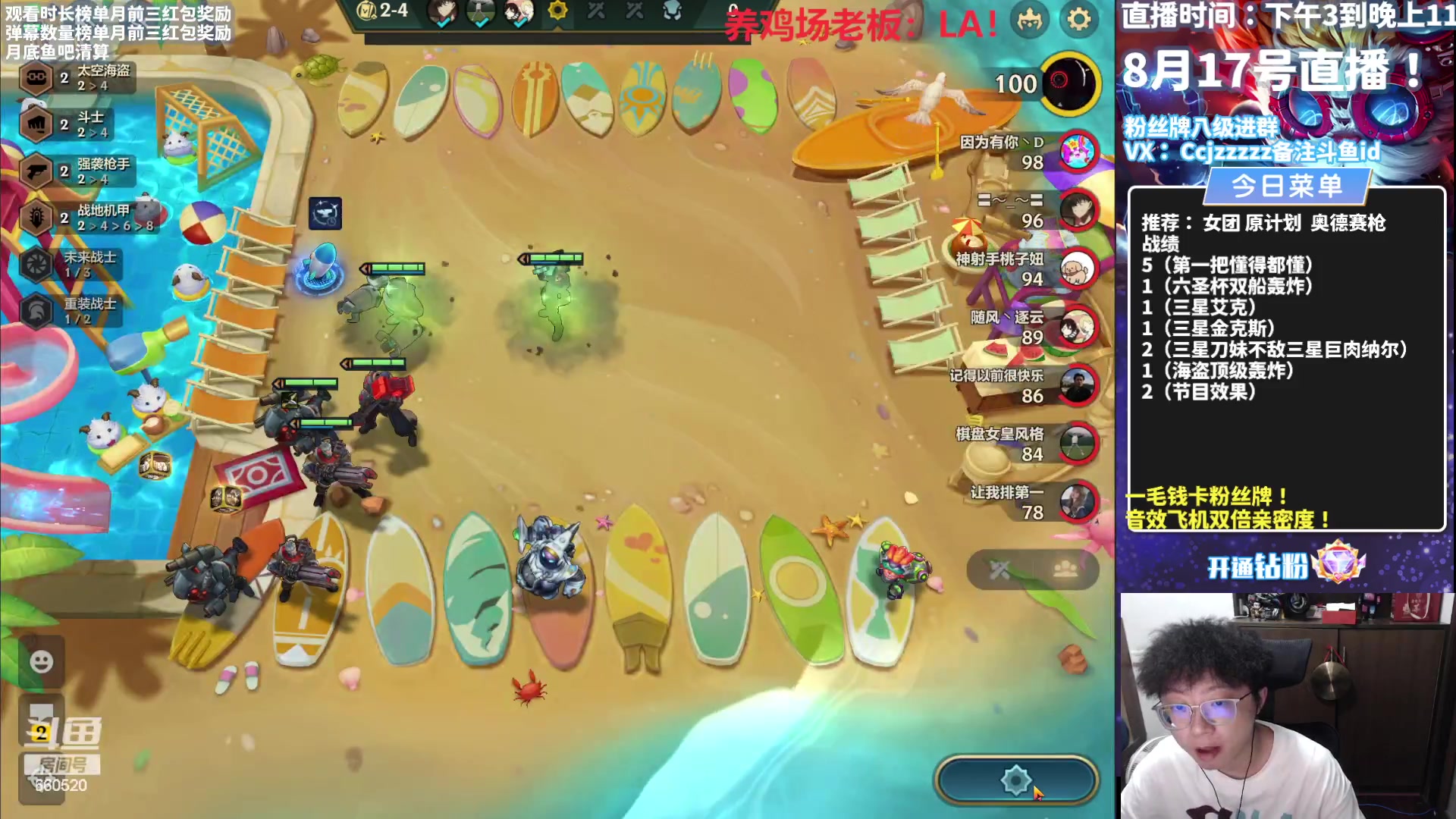 【2023-08-17 18点场】不太嘻哈的Ccj：船长解压轰炸专场！！