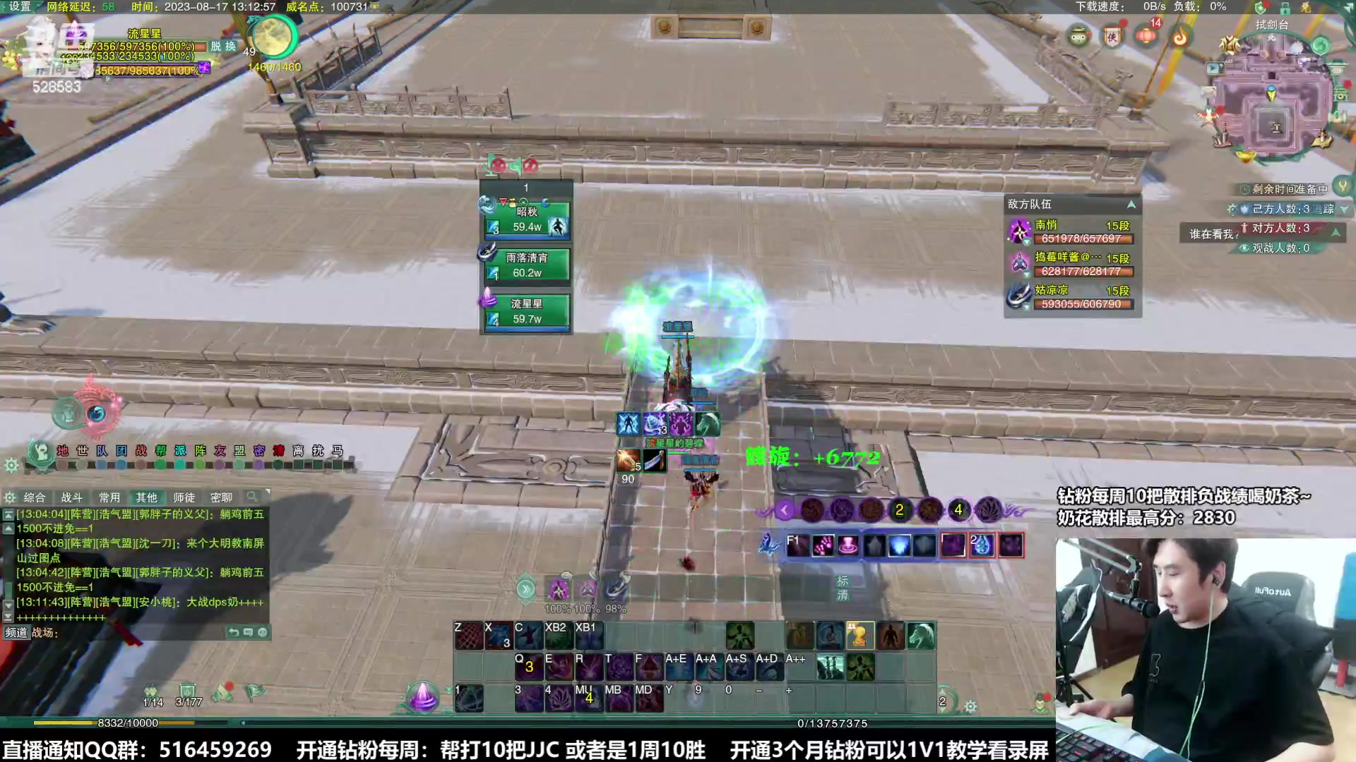 【2023-08-17 12点场】忆旧年丶：【奶秀】5奶散排，帮10胜渡劫