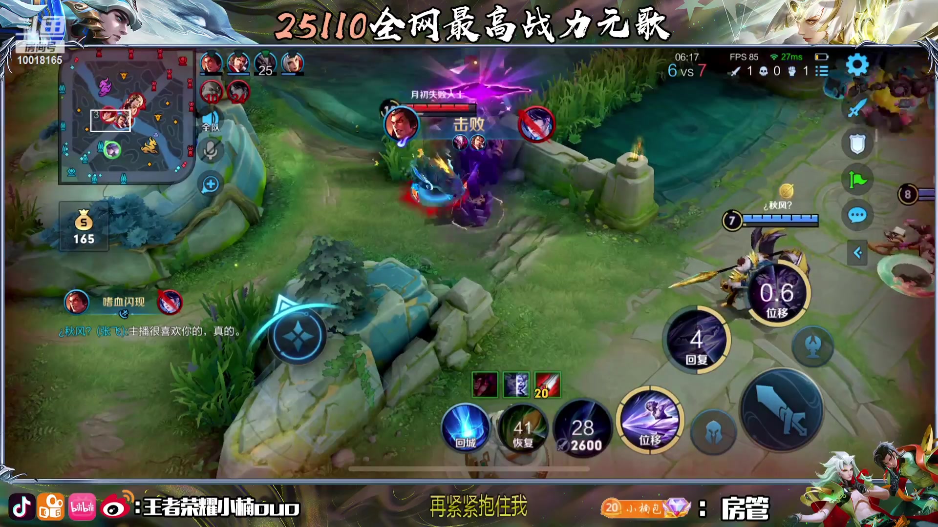 【2023-08-17 00点场】小楠ouo：沉着冷静自信操作