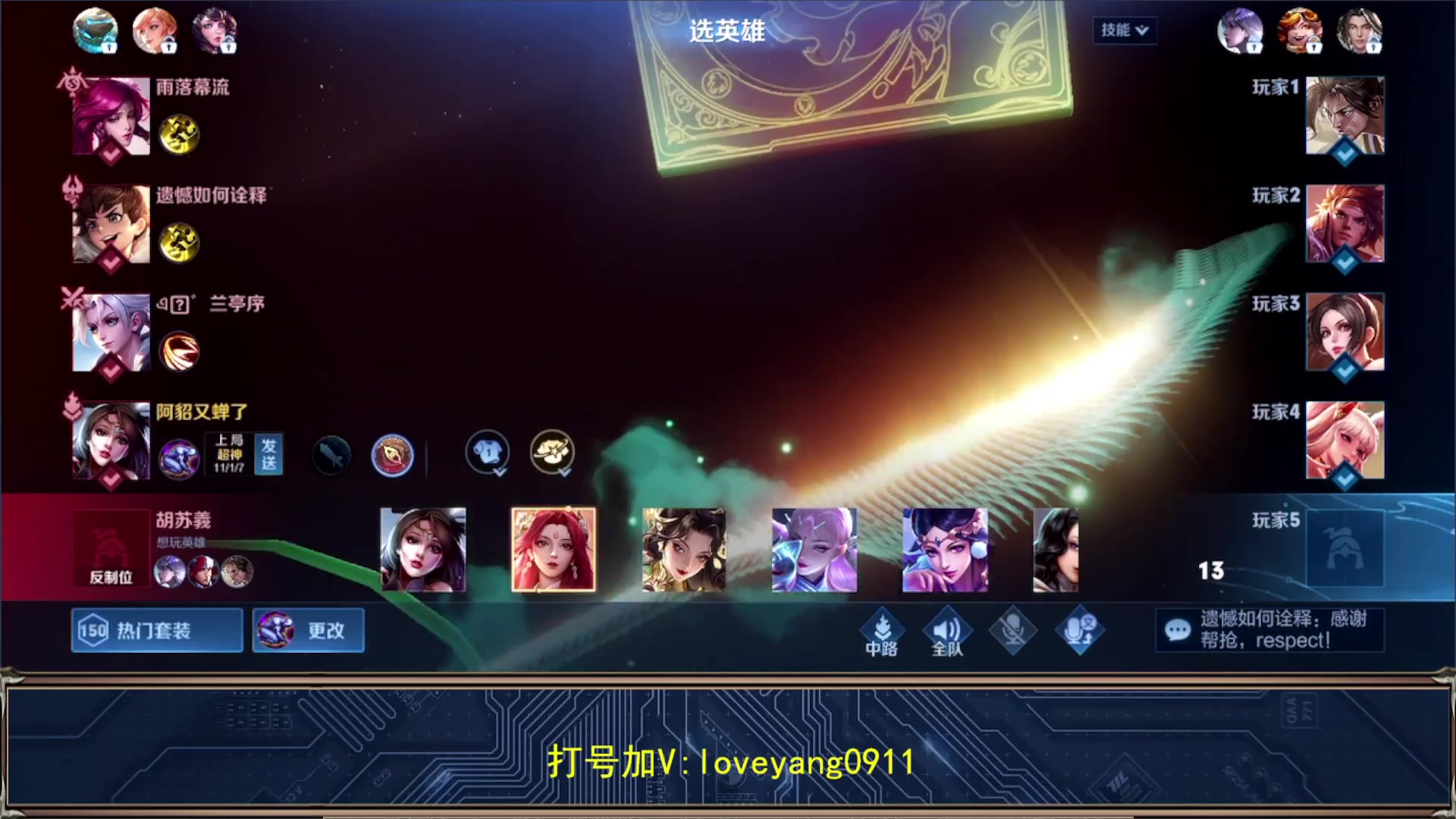 【2023-08-09 19点场】阳阳Yc：2w分貂蝉 冲100星