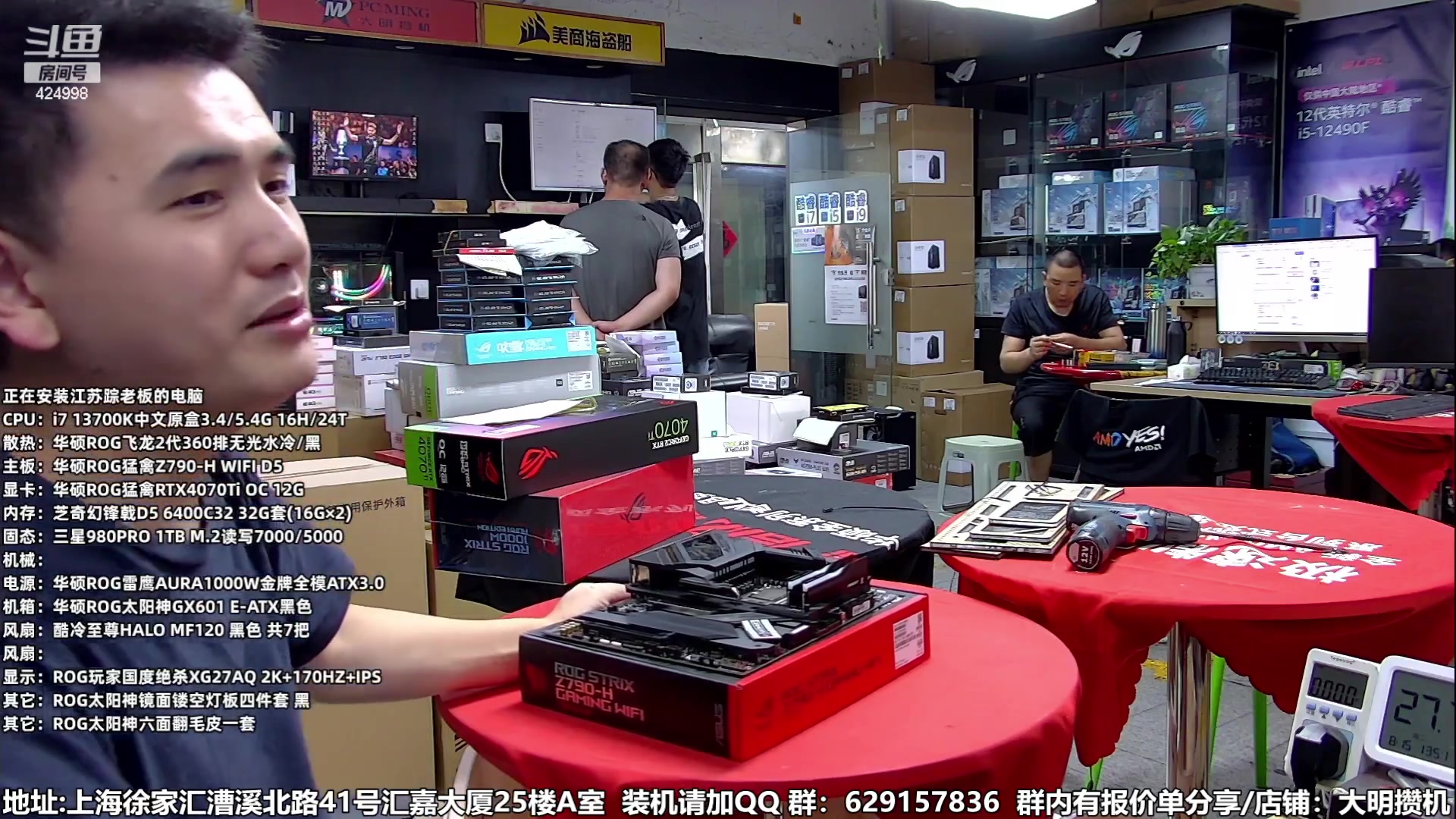 【2023-08-17 21点场】上海大明海：【大明攒机】装机豪机活动搞起