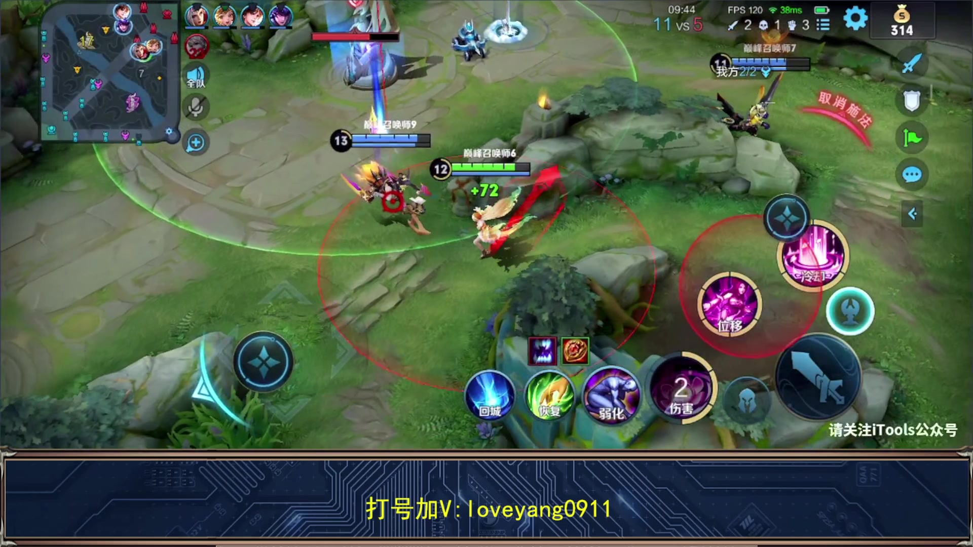 【2023-08-14 18点场】阳阳Yc：2w分貂蝉 冷静细节
