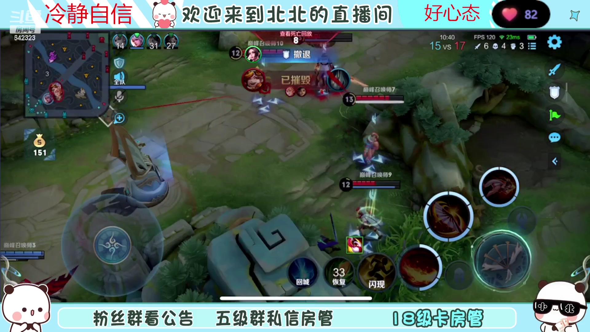 【2023-08-14 22点场】小笨蛋北北：(122段中路)巅峰2400冲第一