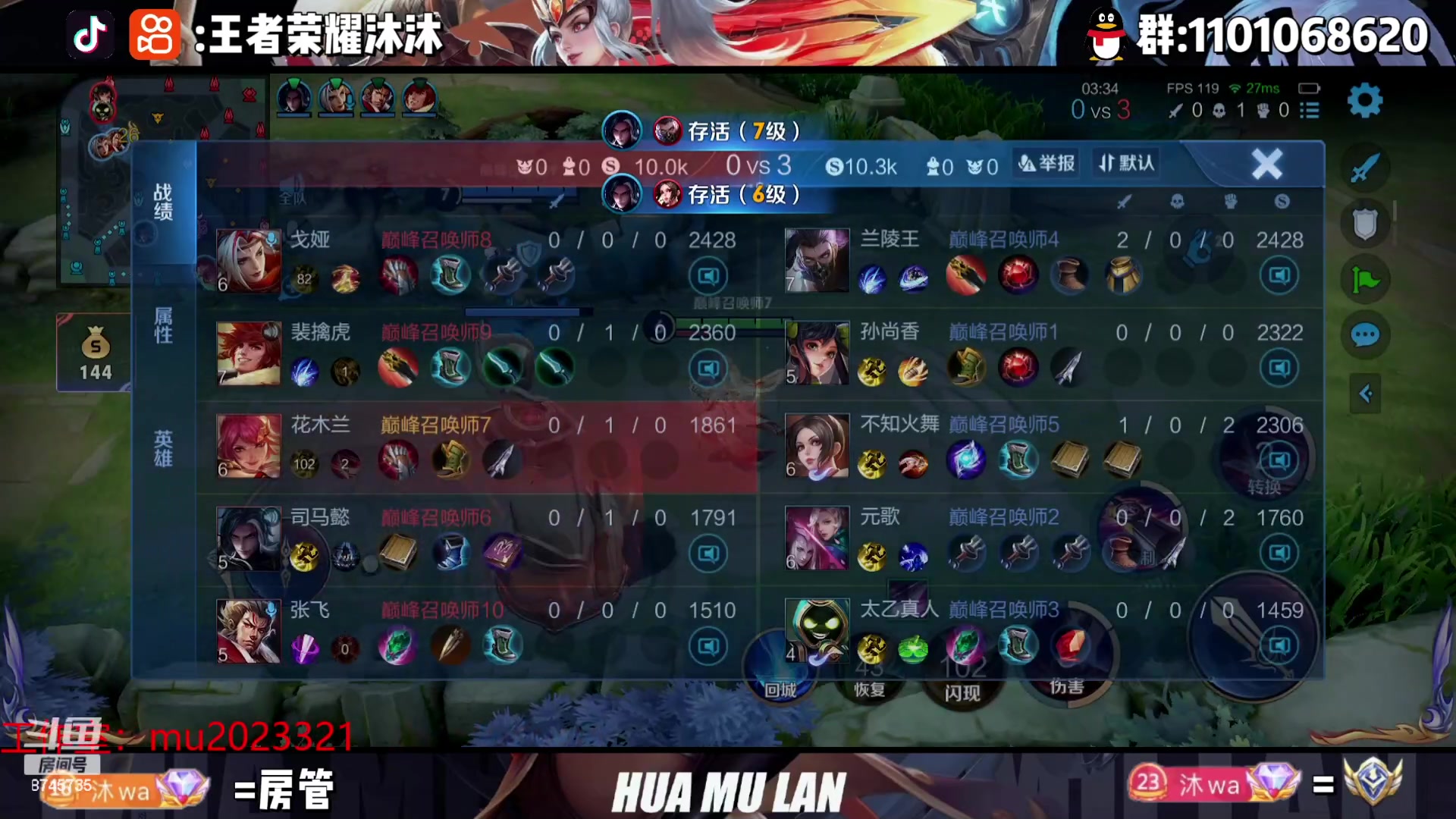 【2023-08-16 22点场】沐沐Ccccc：巅峰赛冲！！！！ 8745735