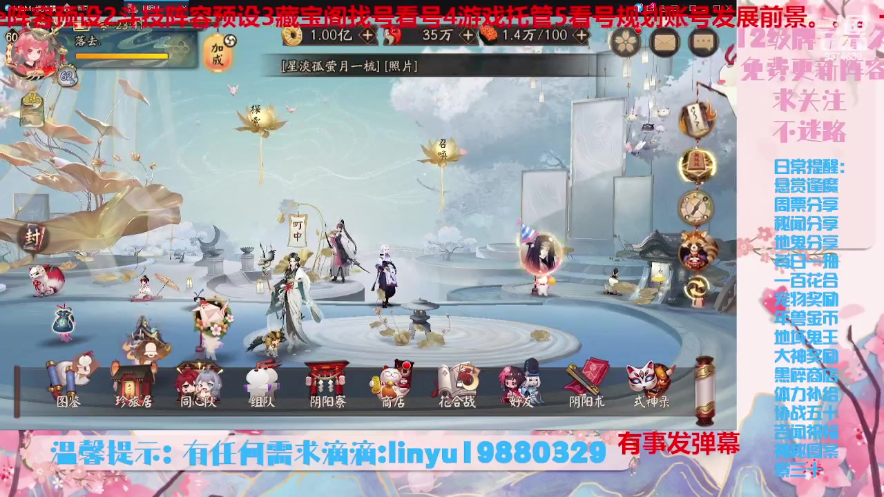 【2023-8-16 23点场】微光你的笑如海市蜃楼:34w勾玉鼠啥业务都会，不懂你就问