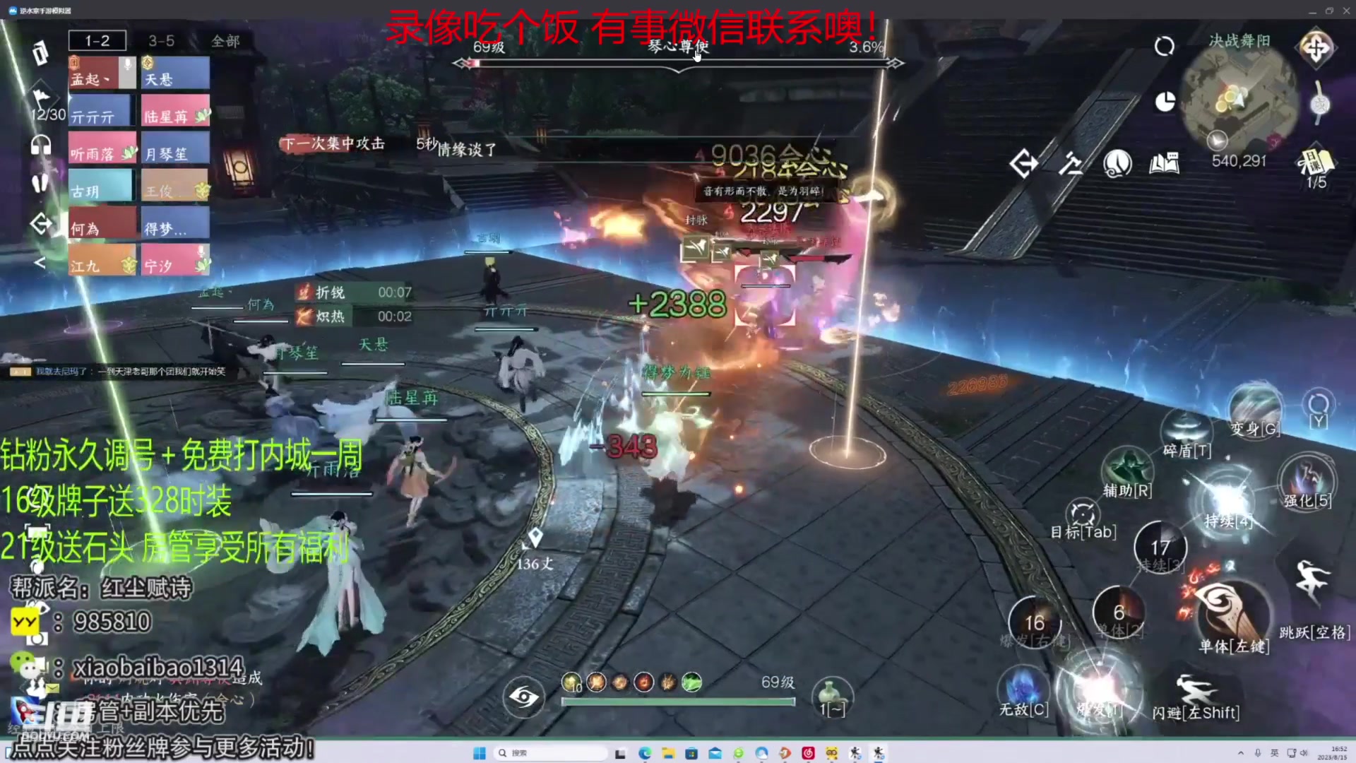 【2023-08-17 18点场】Mr白先森er：【老白】全职业精通秒伤！钻粉免费舞阳