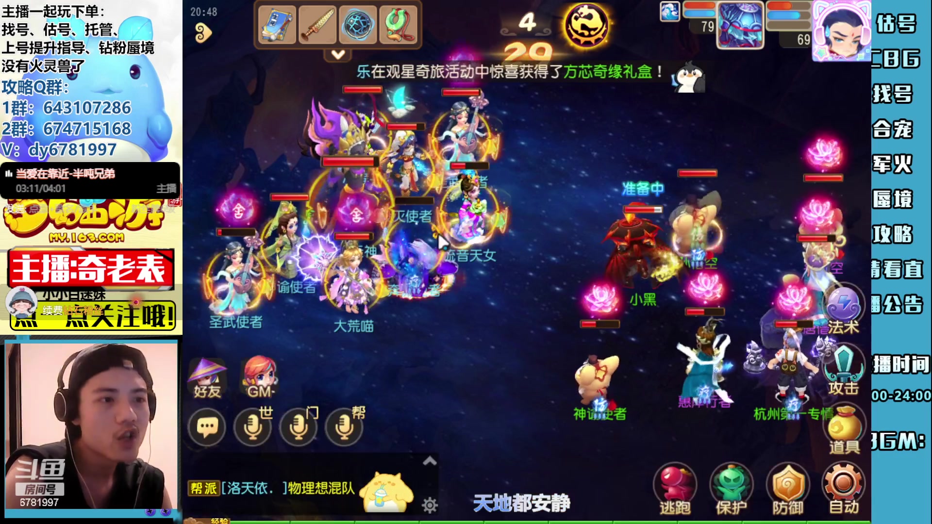 【2023-08-17 20点场】烟鬼奇老表：造梦者的老表