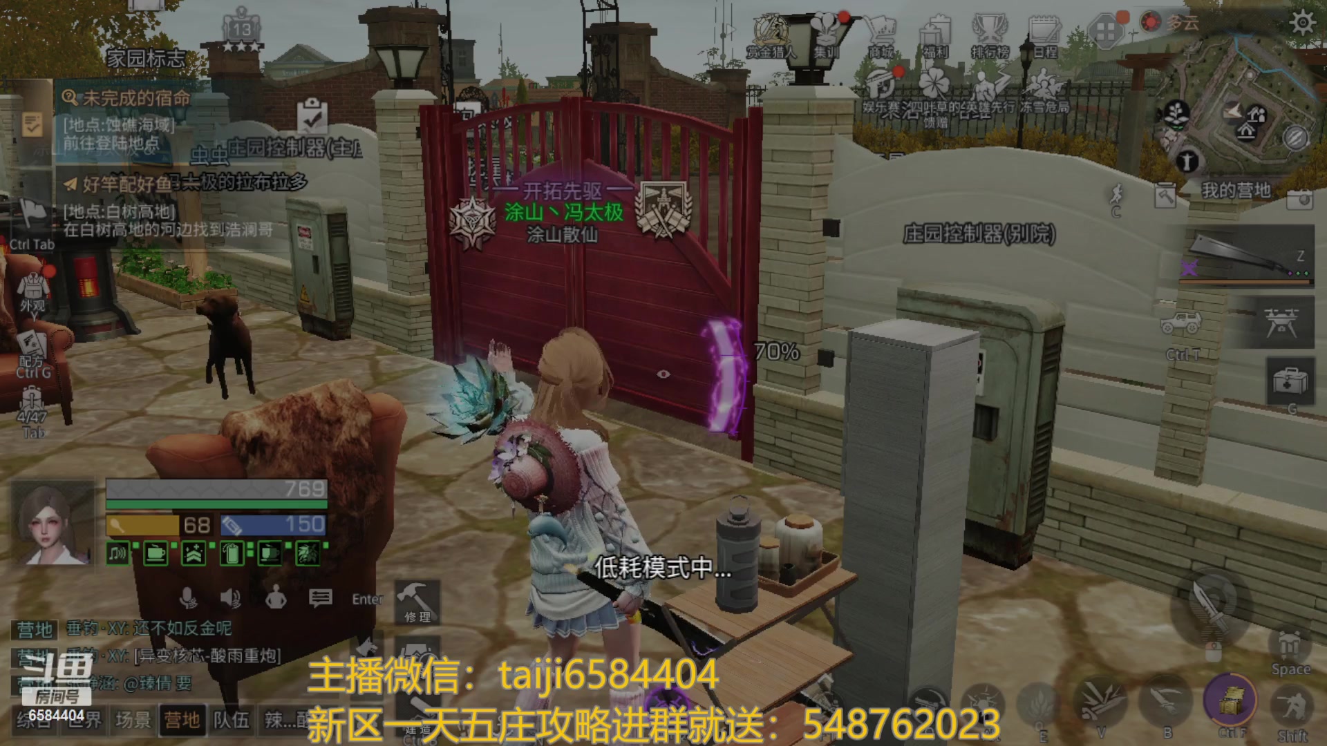 【2023-08-17 21点场】中华田园冯太极：喉咙痛！话少