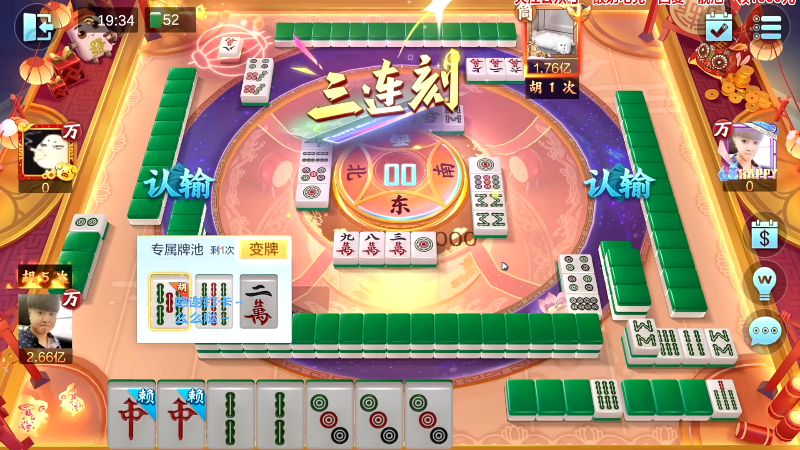【欢乐麻将】靓旭的精彩时刻 20230817 19点场