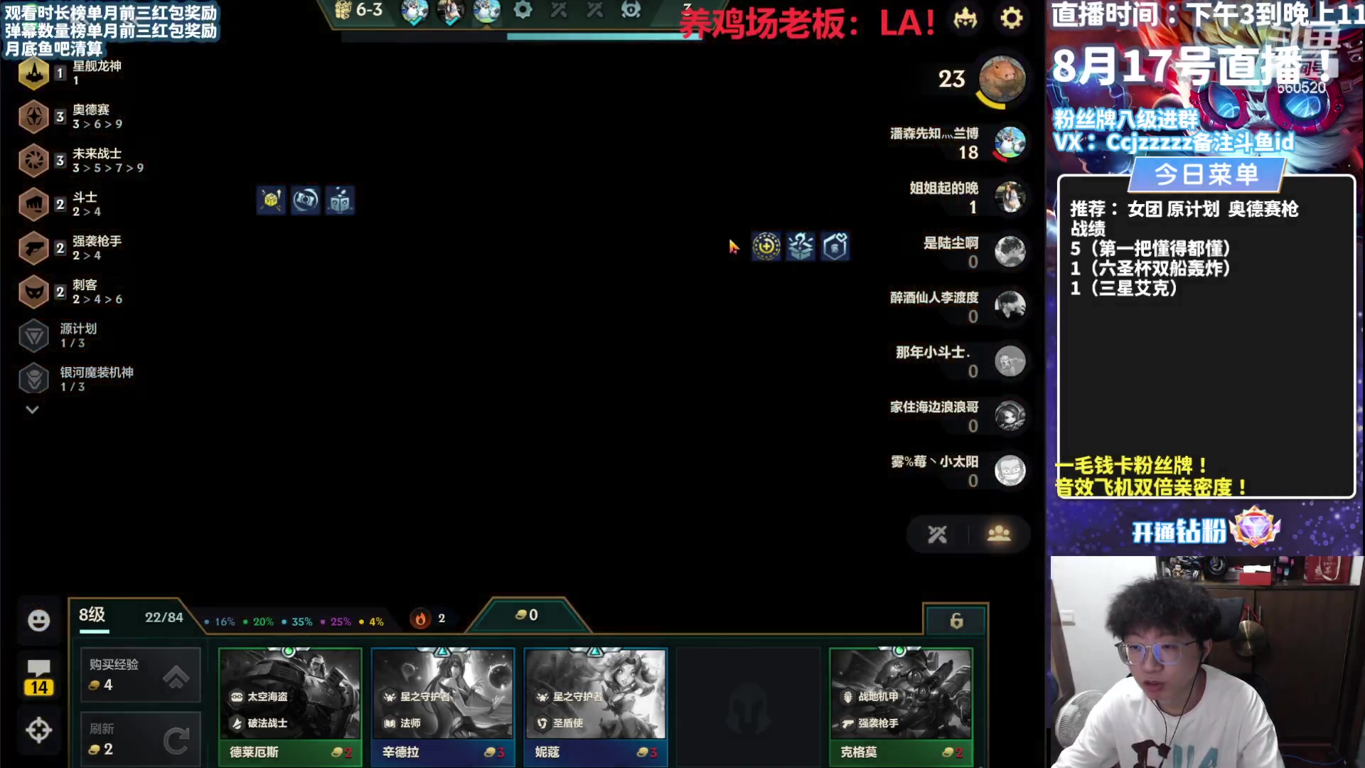 【2023-08-17 16点场】不太嘻哈的Ccj：船长解压轰炸专场！！