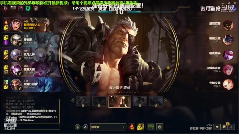 中单盖伦对线中单兰博，3-2结束游戏；小压1级.