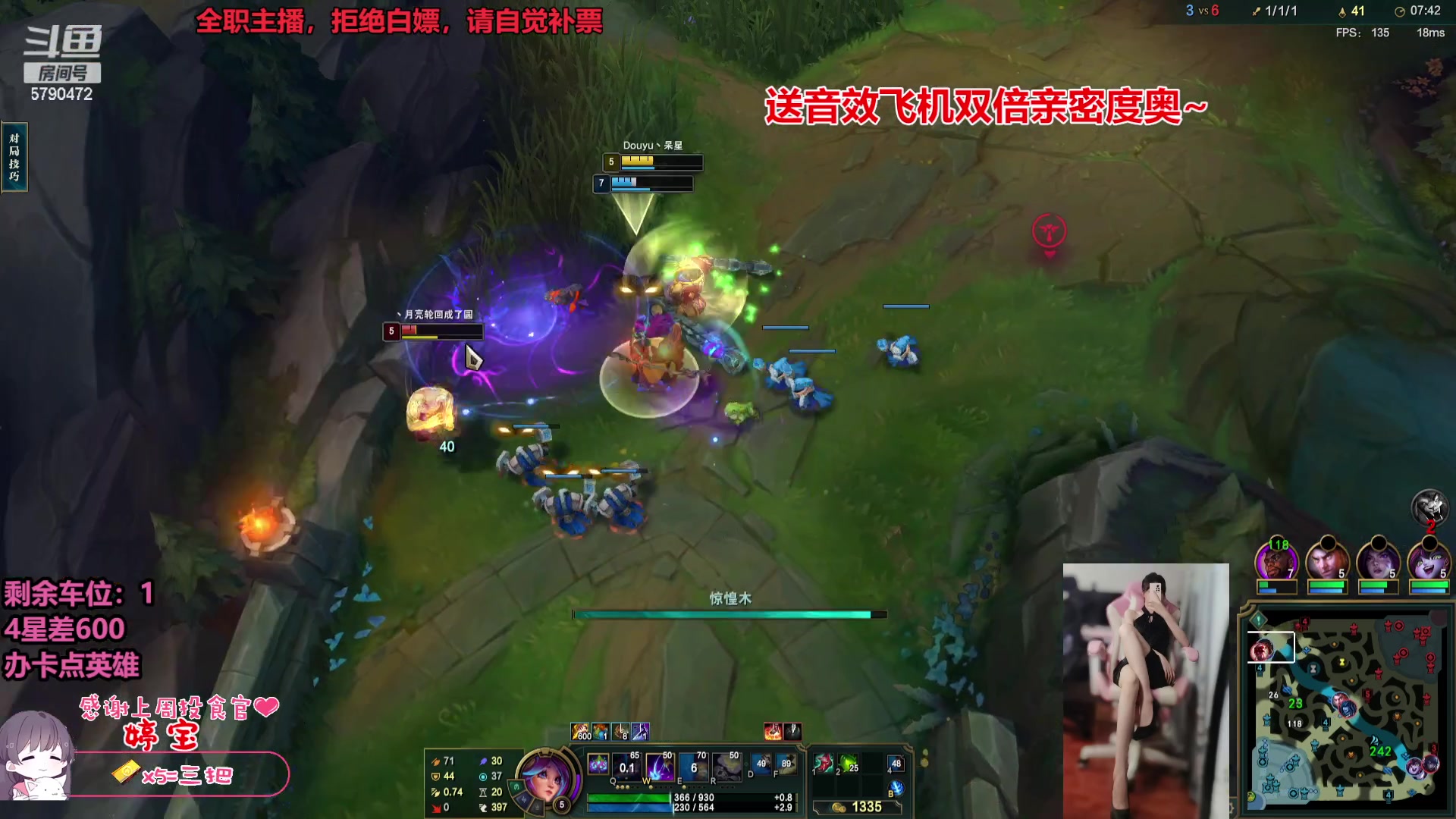 【2023-08-16 21点场】呆星i：【七七酱】电一御姐莉莉娅上分车