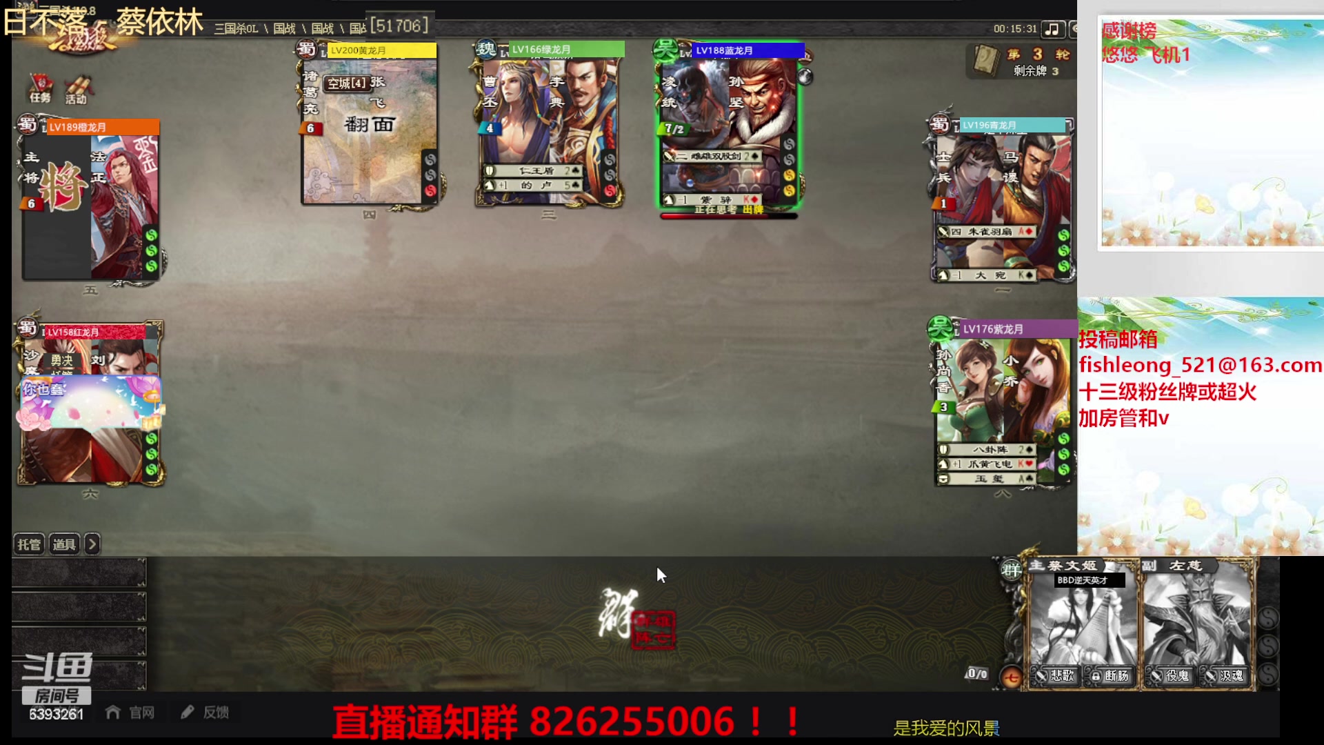 【2023-08-16 20点场】BBD逆天英才：国战真好玩