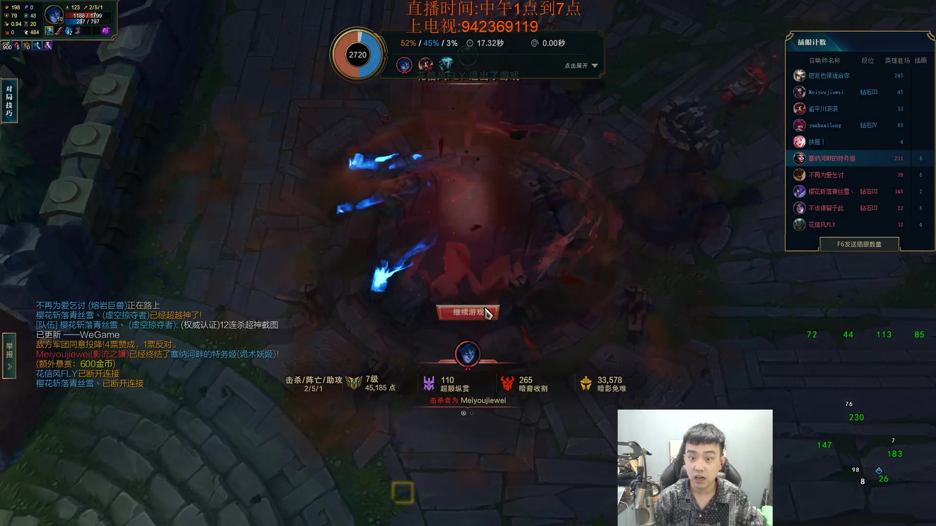 【2023-08-17 13点场】LOL丶摇摆：鱼人or妖姬嘎嘎乱杀全分段!