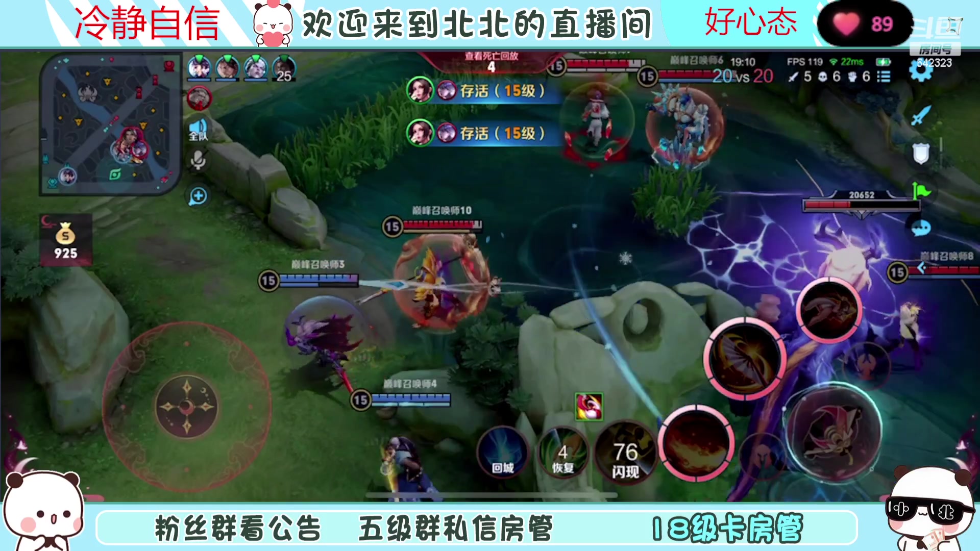 【2023-08-14 20点场】小笨蛋北北：(122段中路)巅峰2400冲第一