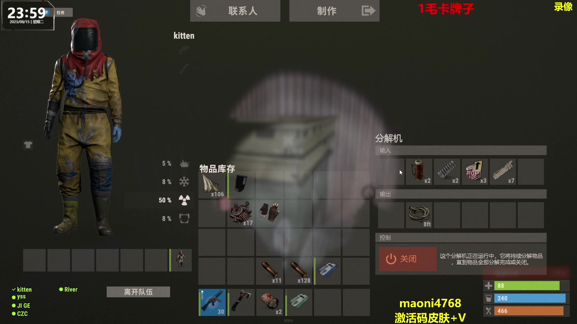 【2023-08-17 06点场】Happy丨猫腻：【猫腻】每晚8点半直播