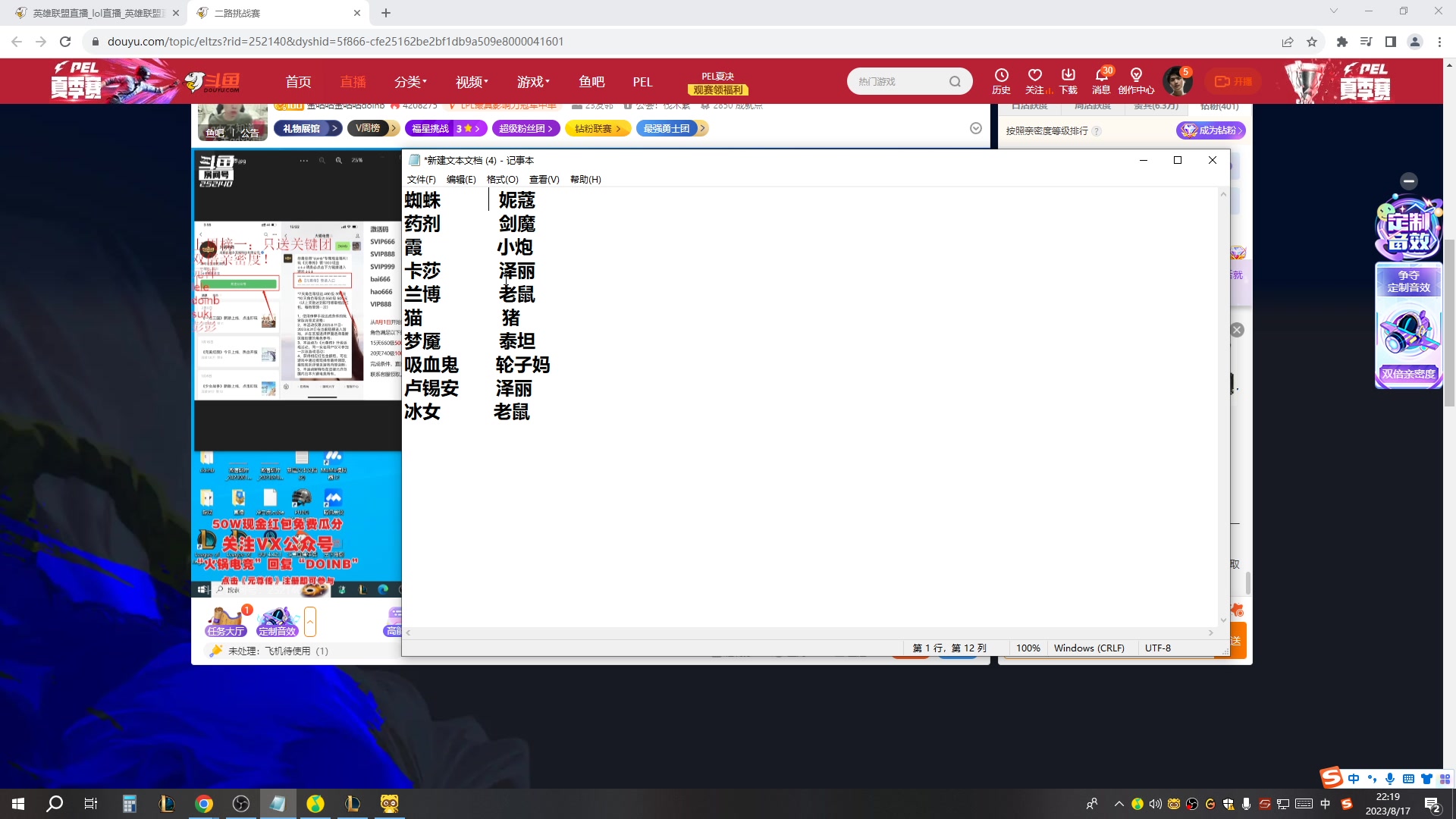 【2023-08-17 22点场】微笑：微笑：云顶小天才！