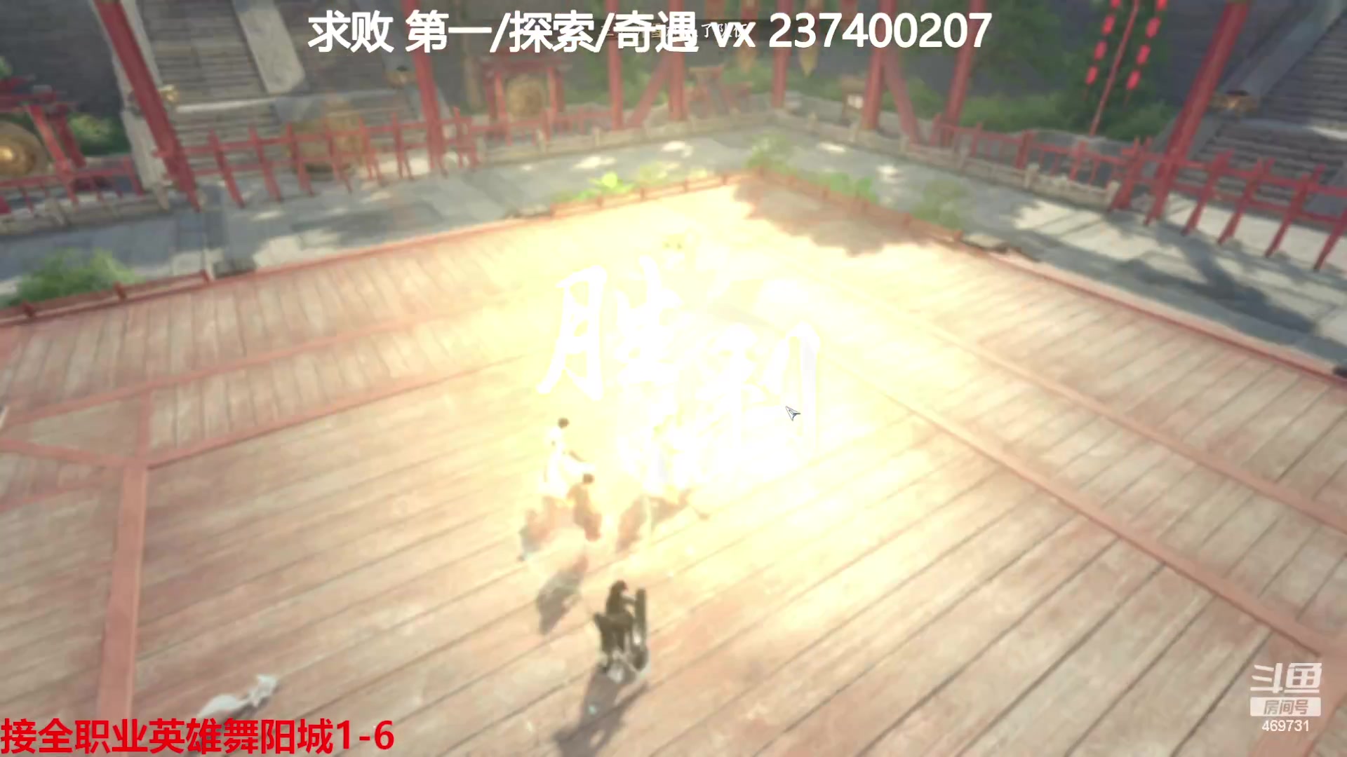 【2023-08-17 10点场】酸酸酸奶君：全职业舞阳城,强力指挥！