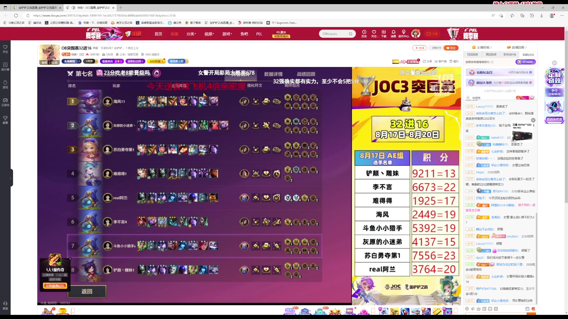 【2023-08-17 19点场】骚皮迷呀：可圆梦 备战JOC3半决赛