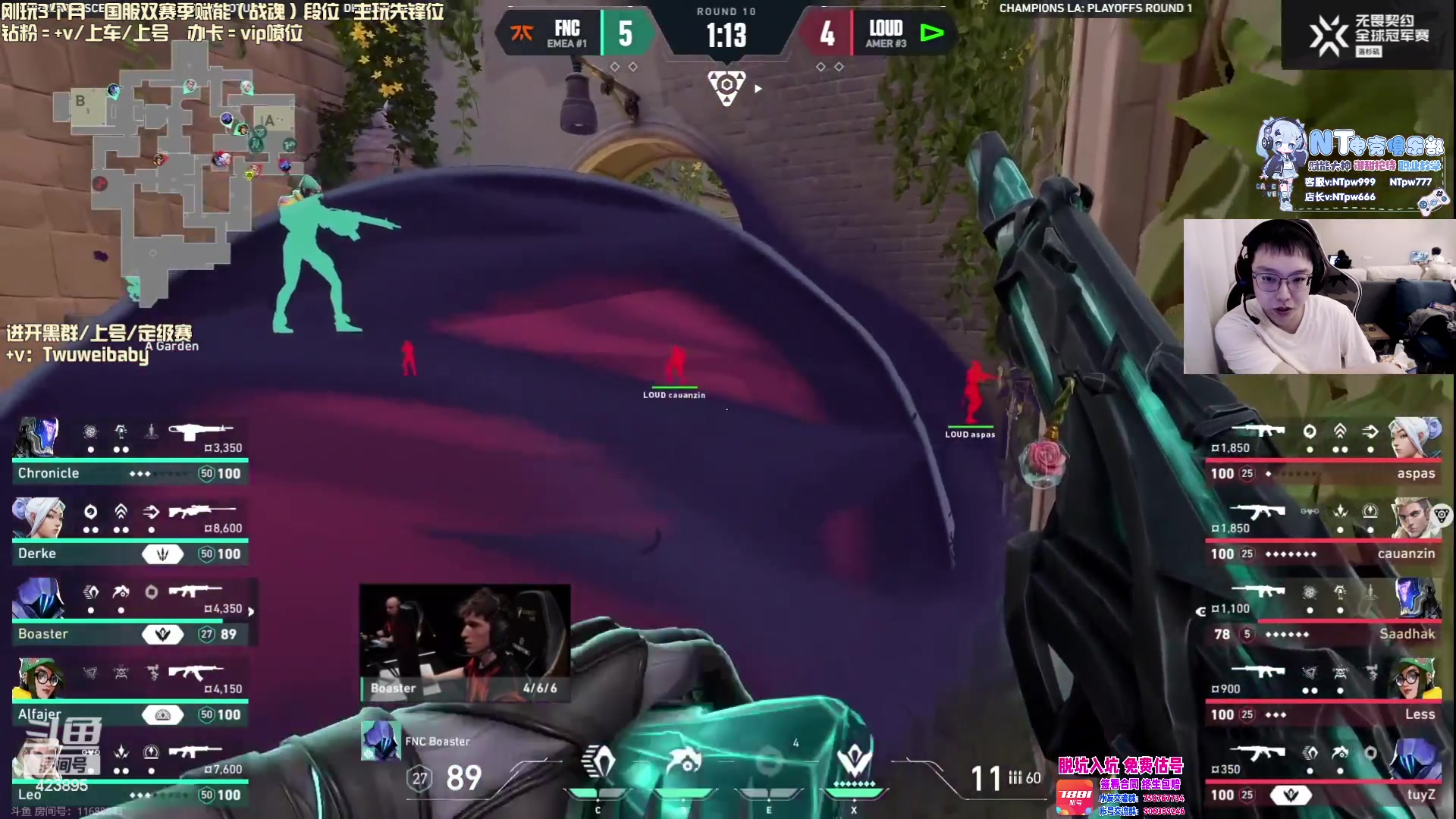 【2023-08-17 02点场】syQvQ：解说Fnatic Loud