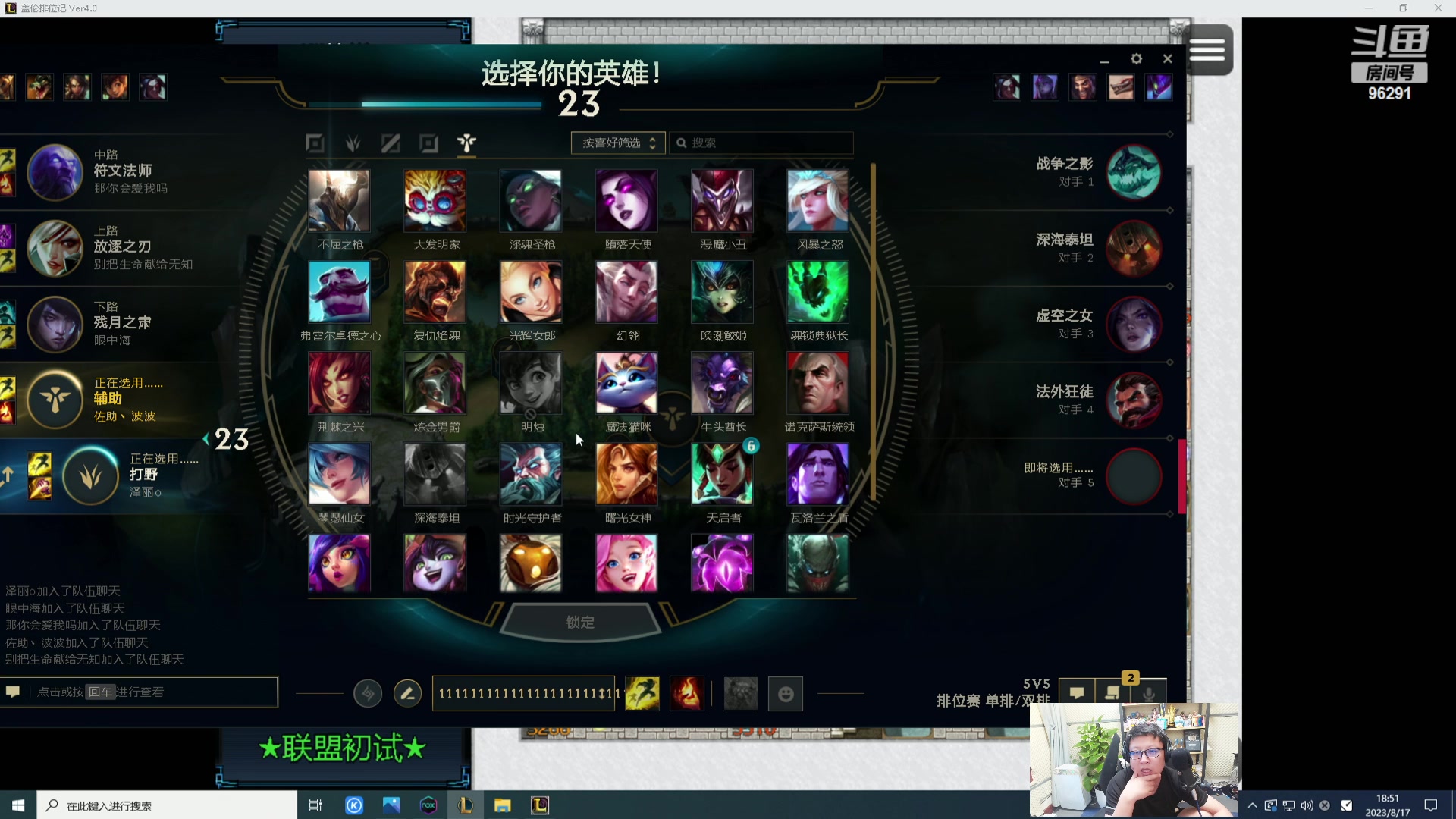 【2023-08-17 18点场】东北大鹌鹑：鹌西教练 新版本科研开始！