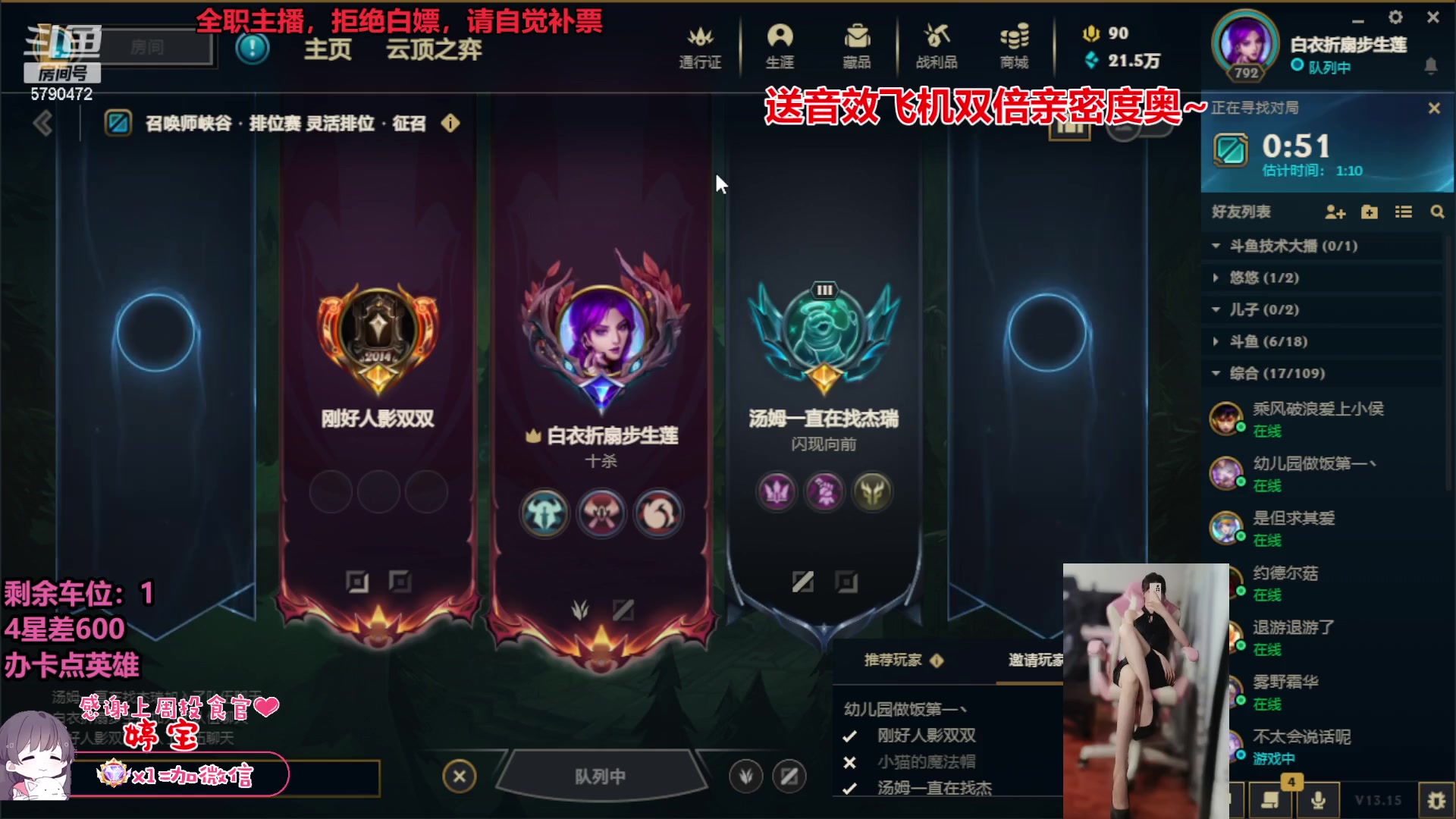【2023-08-16 19点场】呆星i：【七七酱】电一御姐莉莉娅上分车