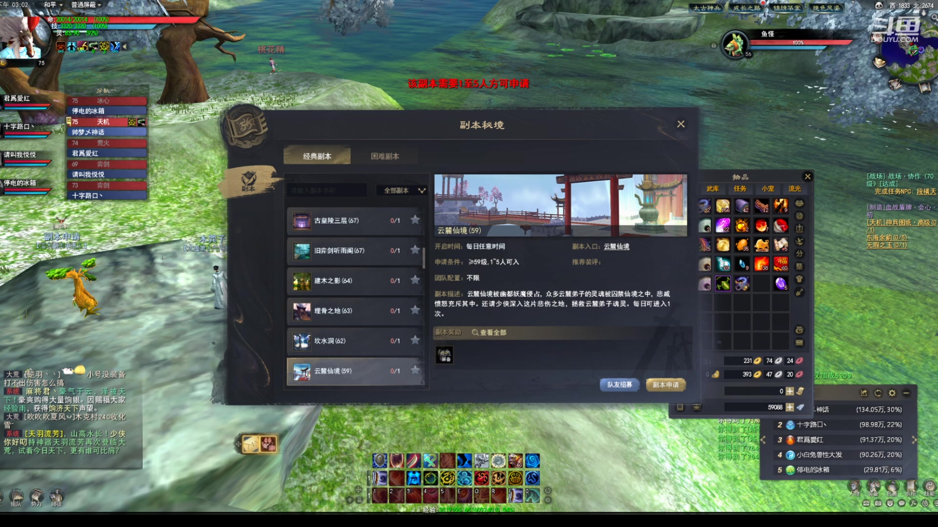 【2023-08-16 14点场】帅梦乄神话：天下贰天下3最帅天机