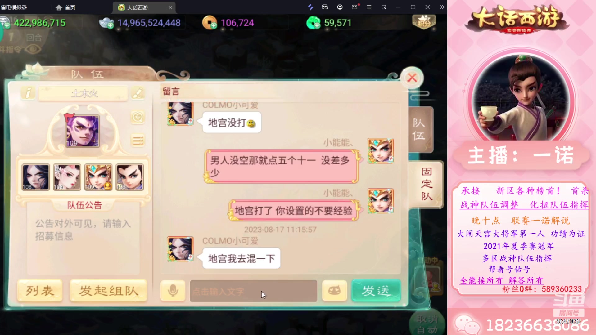 【2023-08-17 11点场】大话西游一诺：新的一周新的事情