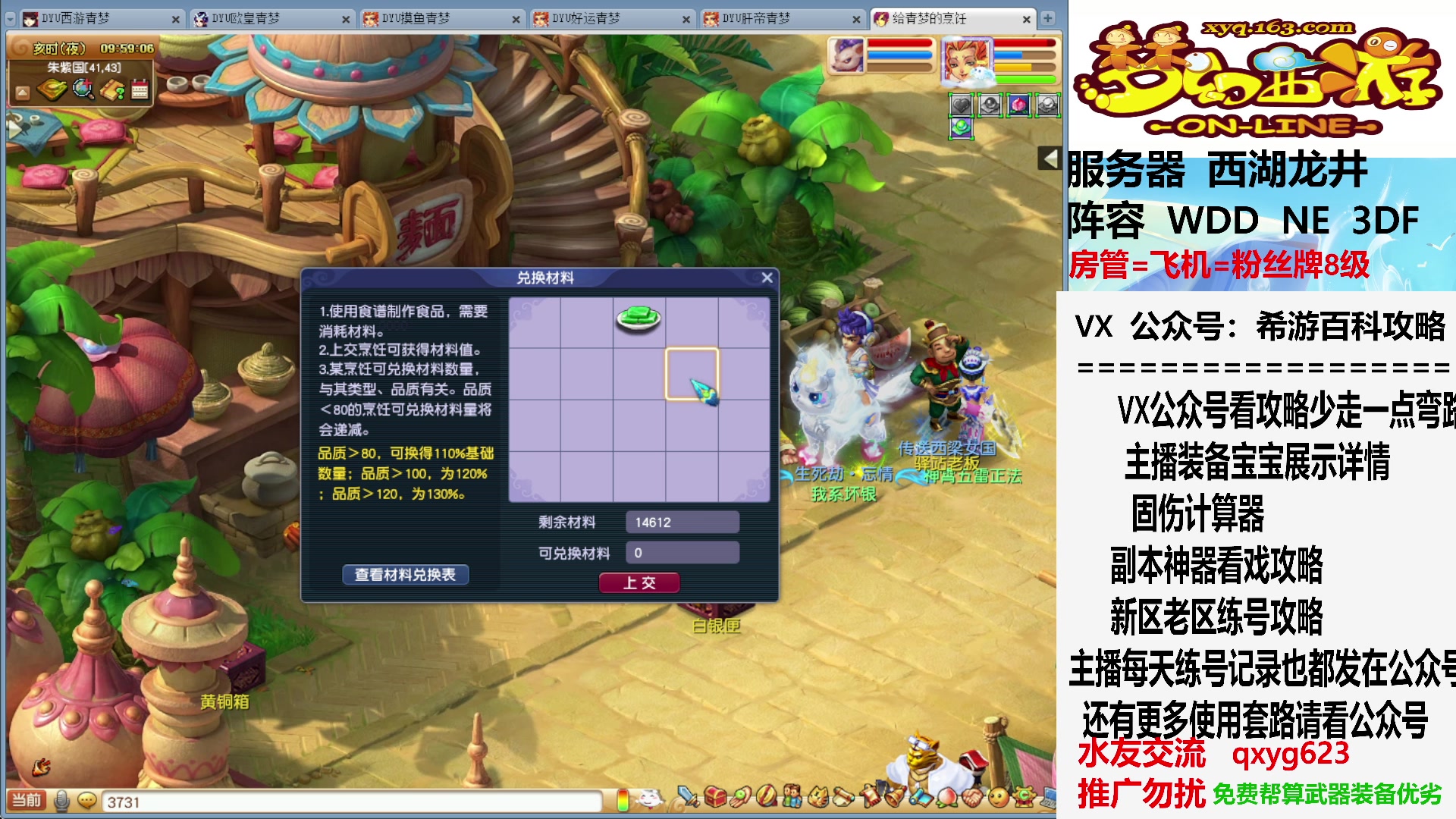 【2023-08-17 09点场】oo冠希oo：回来了，回来了 862480