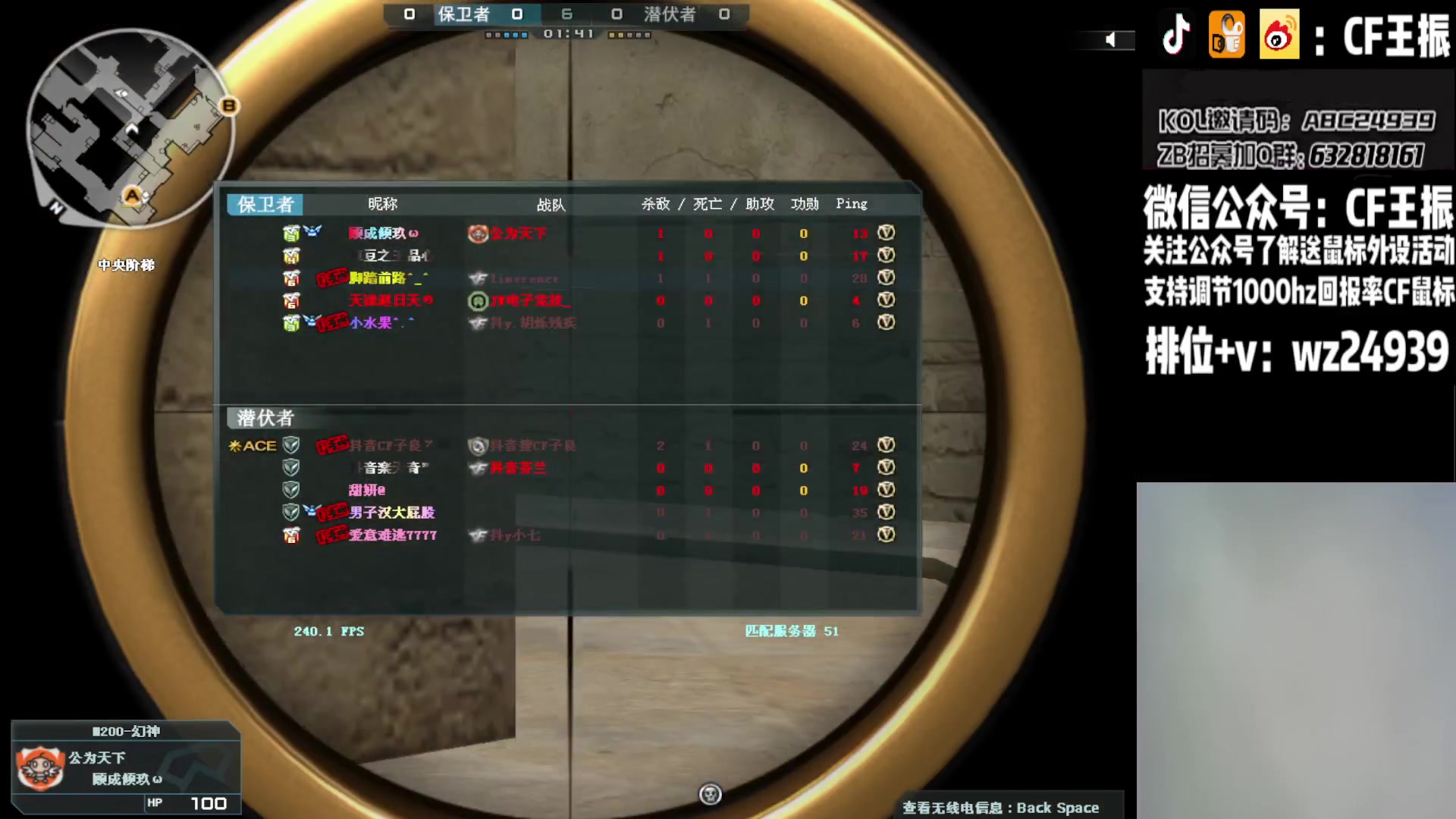 【2023-08-17 01点场】CF王振：最远的你们是我最近的爱`-`