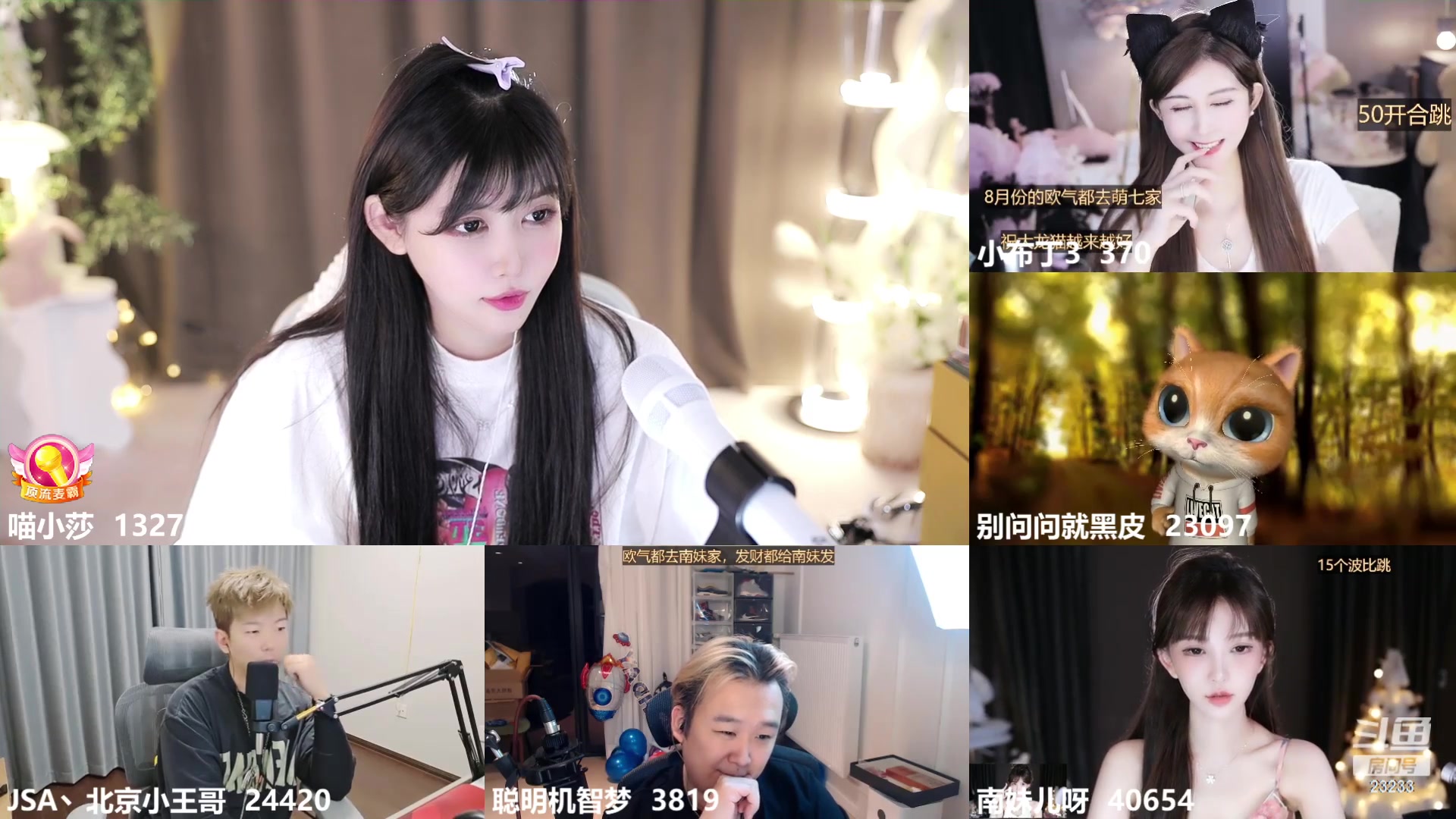 【2023-08-17 01点场】喵小莎：恭喜菠萝哥荣升幻神！~