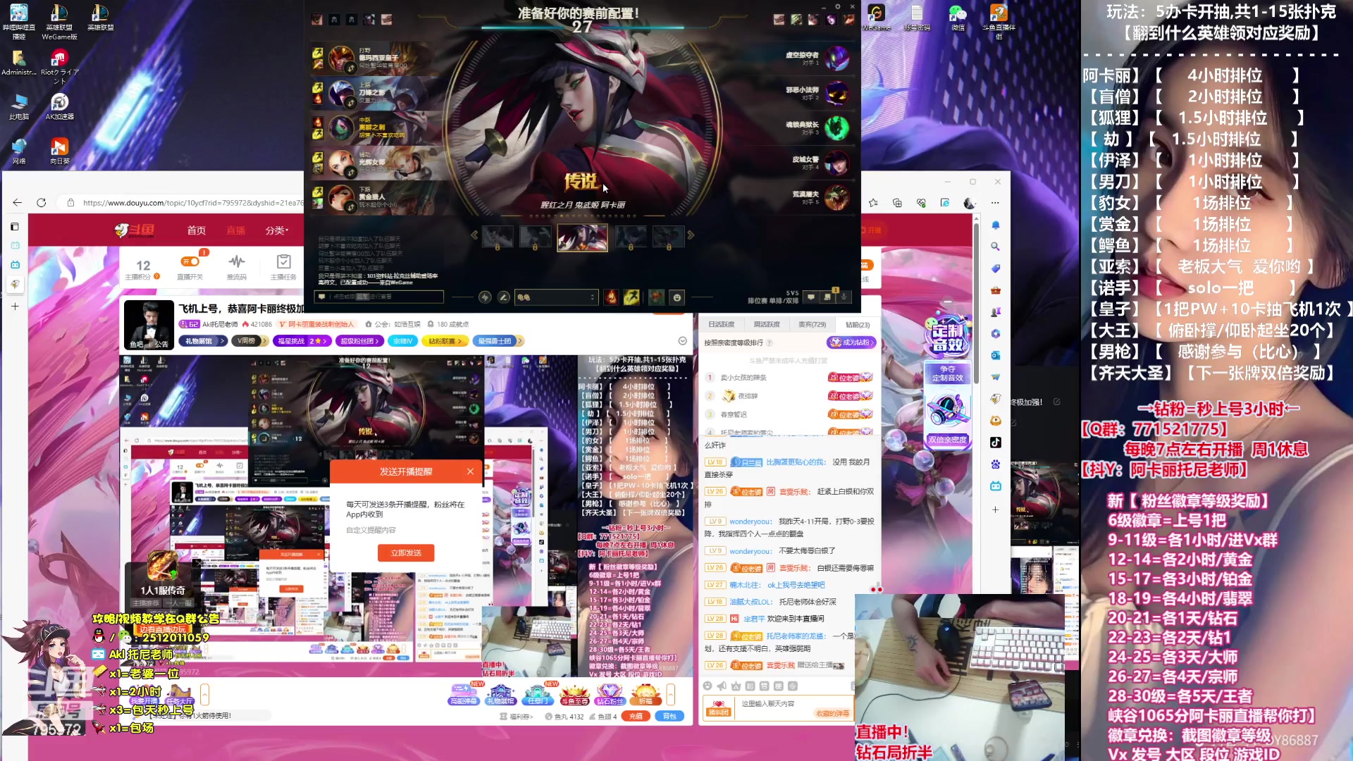 【2023-08-17 18点场】Akl托尼老师：飞机上号，恭喜阿卡丽终极加强！