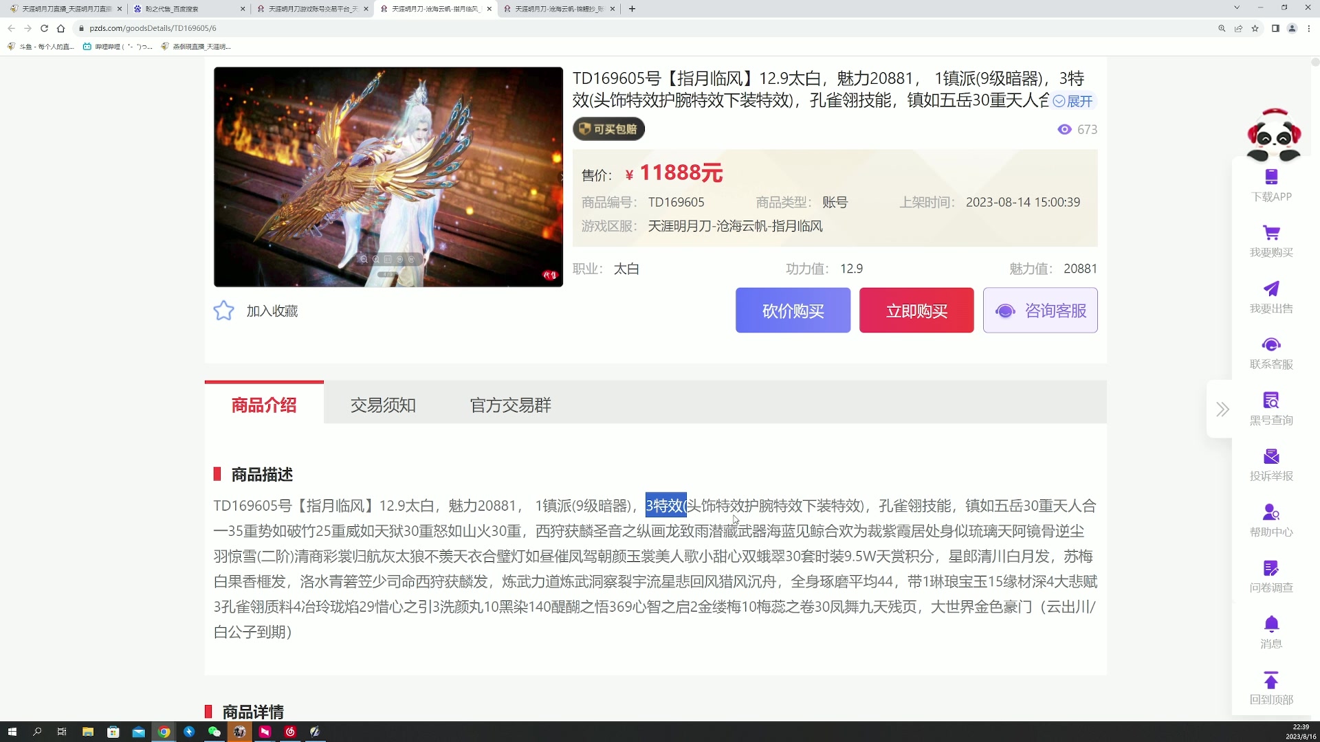 【2023-08-16 22点场】燕徊硯：阿瑟：住手！我要开始混了！