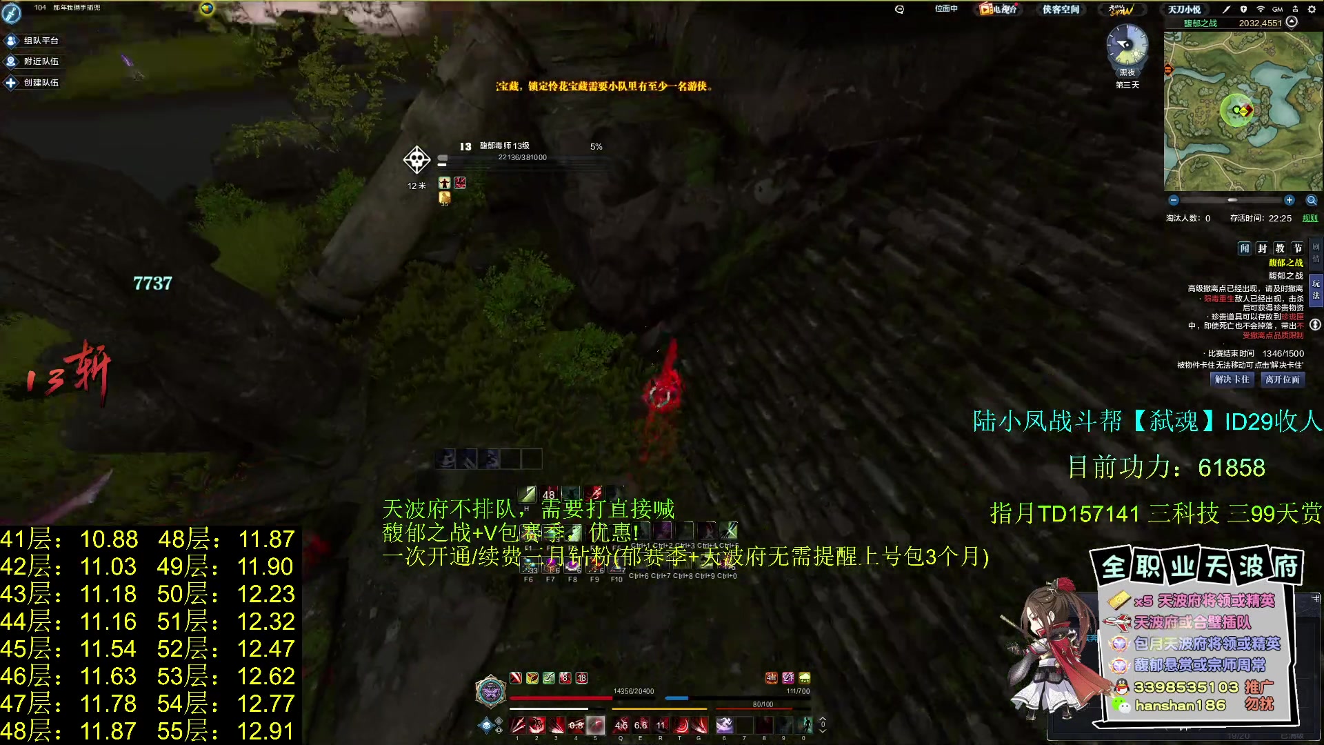 【2023-08-13 13点场】寒山何时归来：陆小凤弑魂收人，钻粉馥郁天波府