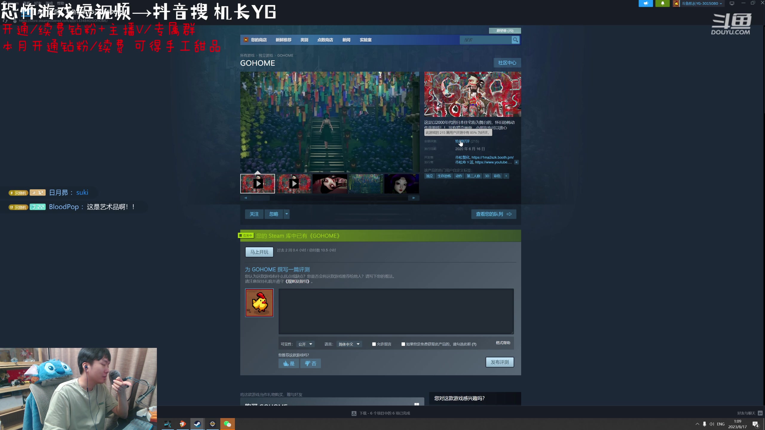 【2023-08-17 01点场】机长YG：【机长】恐怖刺激直播中！！