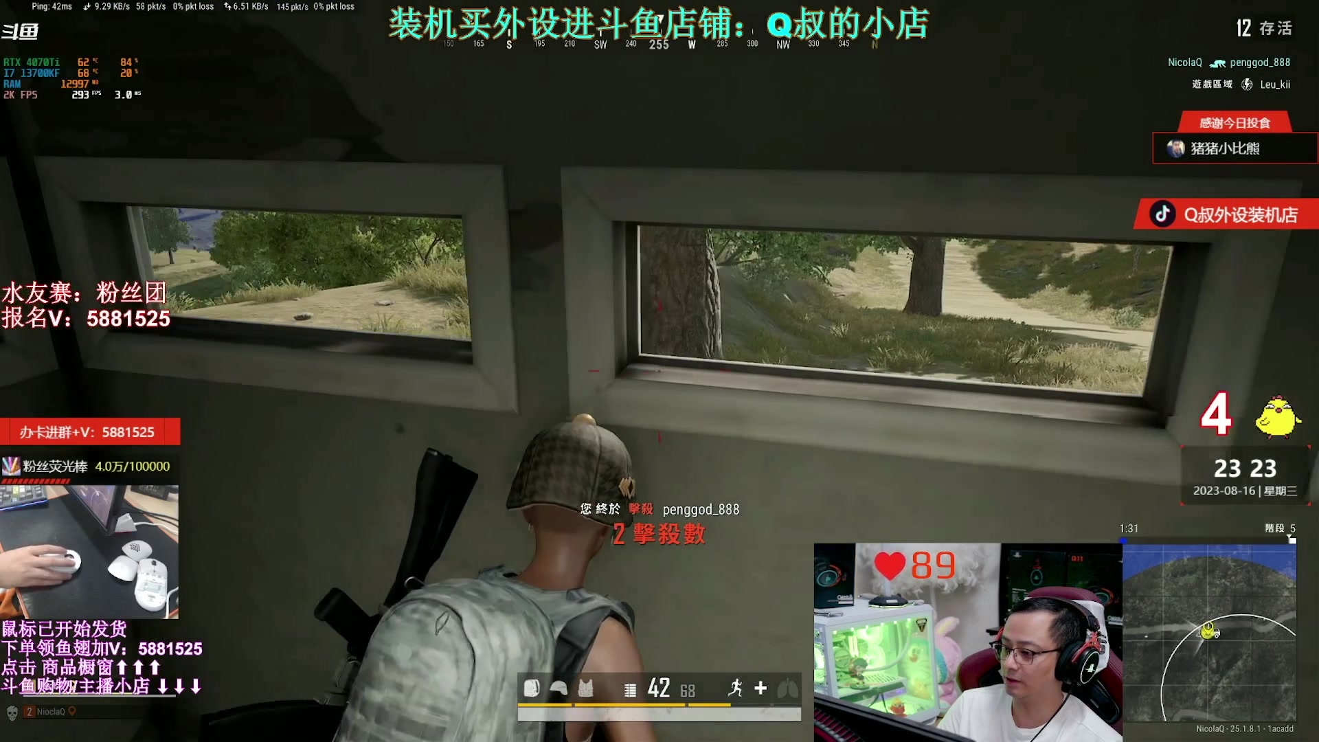 【2023-08-17 03点场】气人主播QQQ：【QQQ】鼠标耳机顺丰包邮！