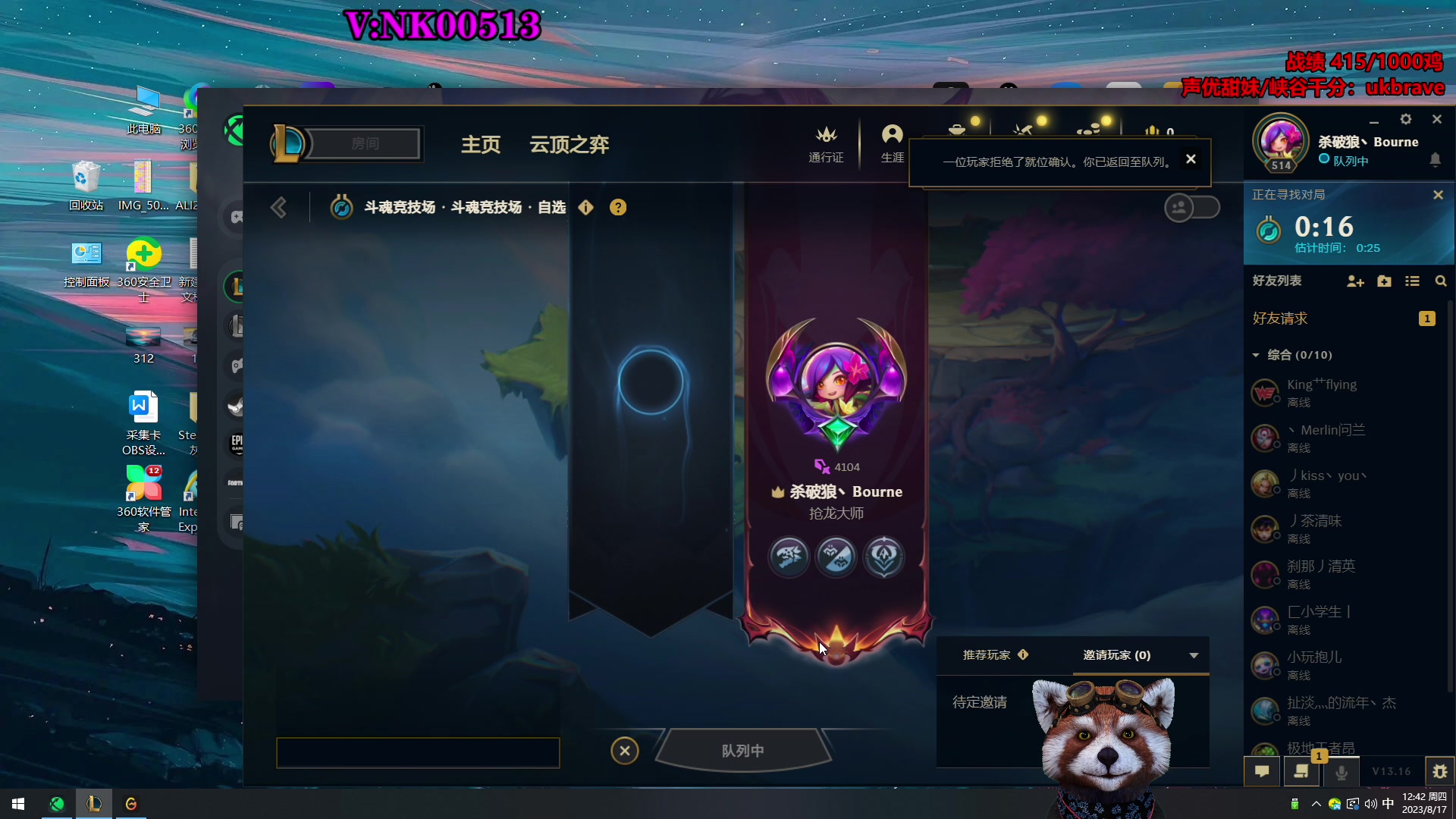 【2023-08-17 12点场】爷大干：第一角斗士~千鸡主播~一枪4000！