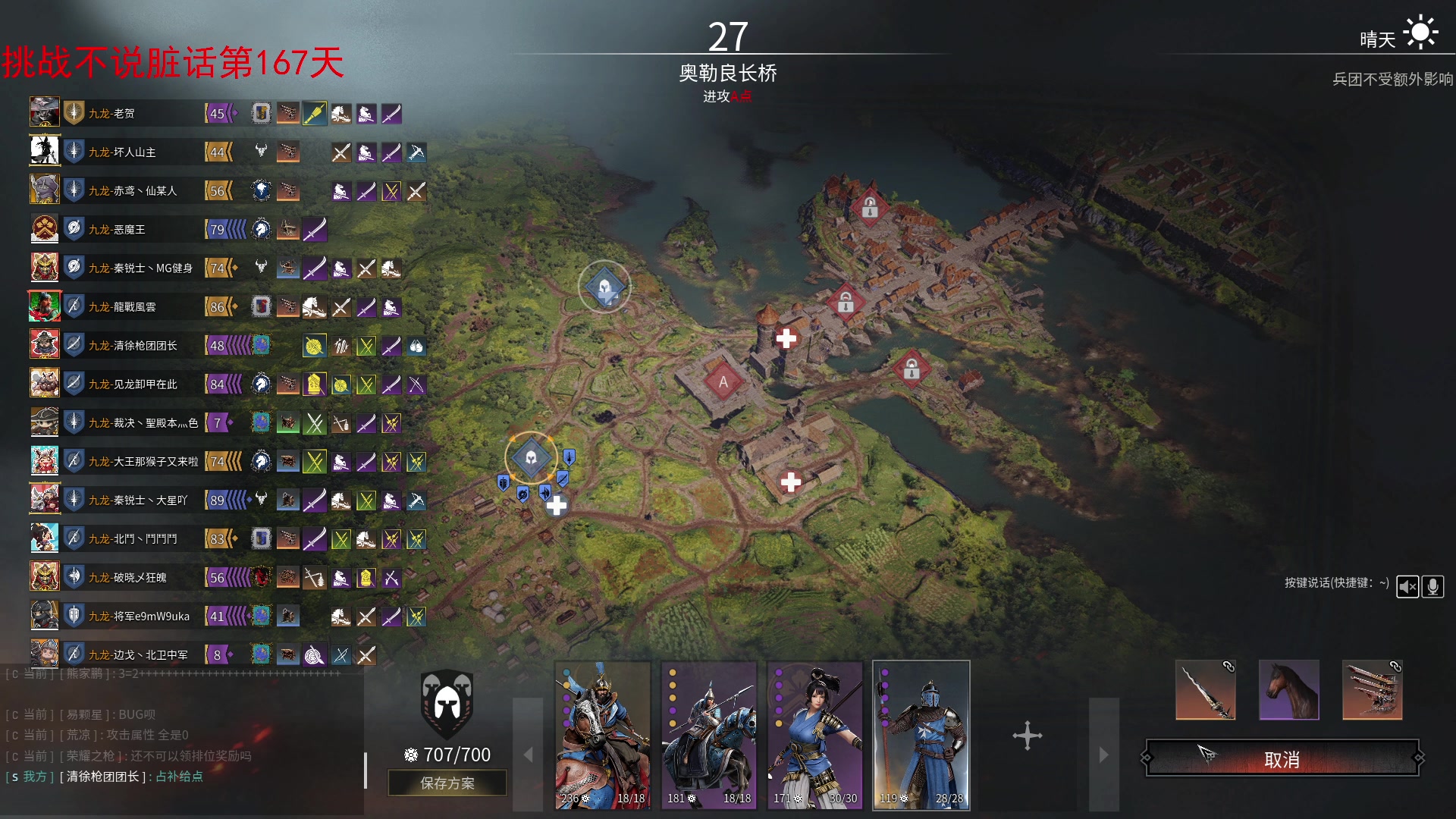 【2023-08-17 13点场】那路托丶：维护到12点