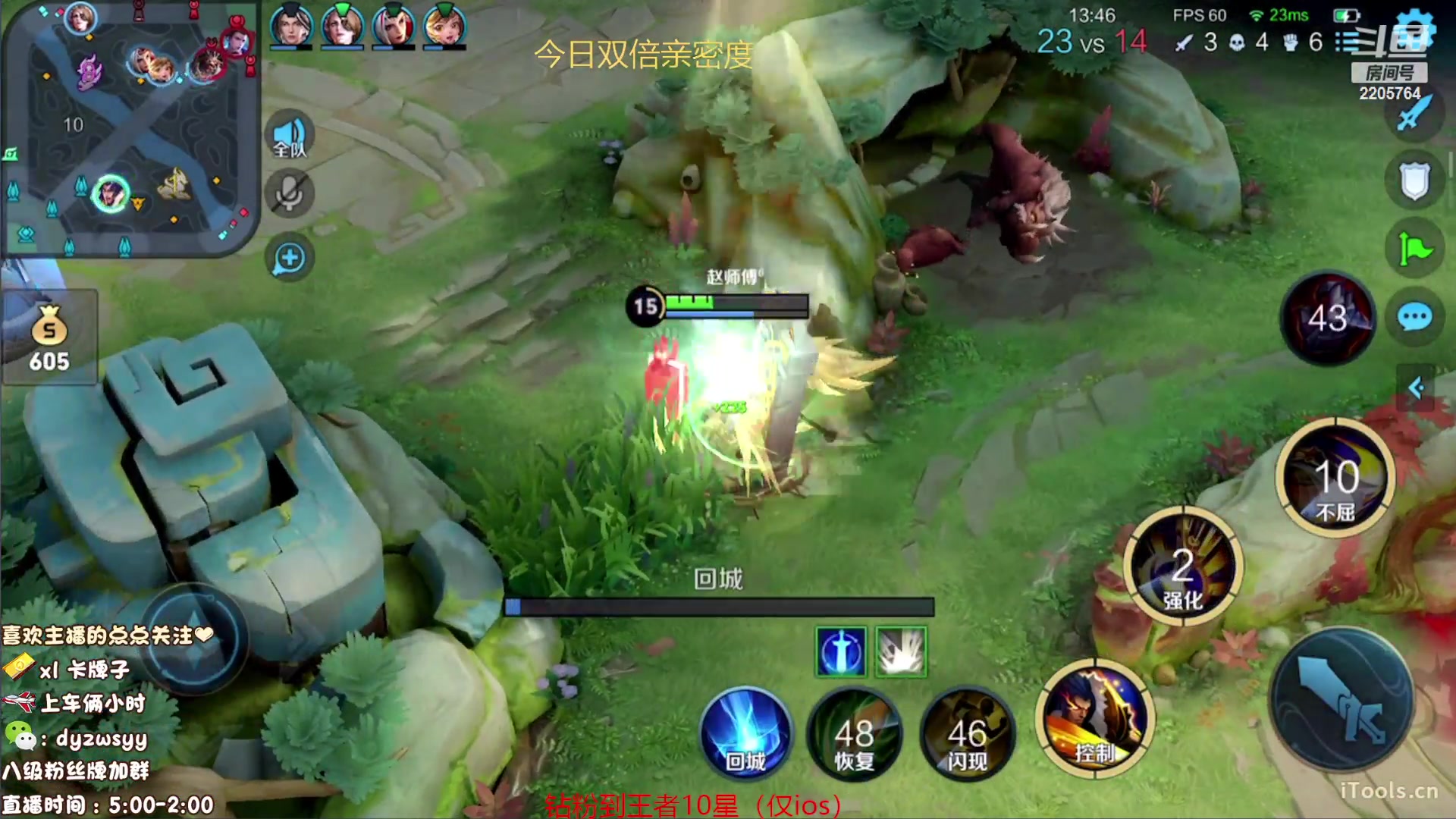 【2023-08-17 09点场】赵猥琐丶赵云导师：国服最强赵云顶级教学！