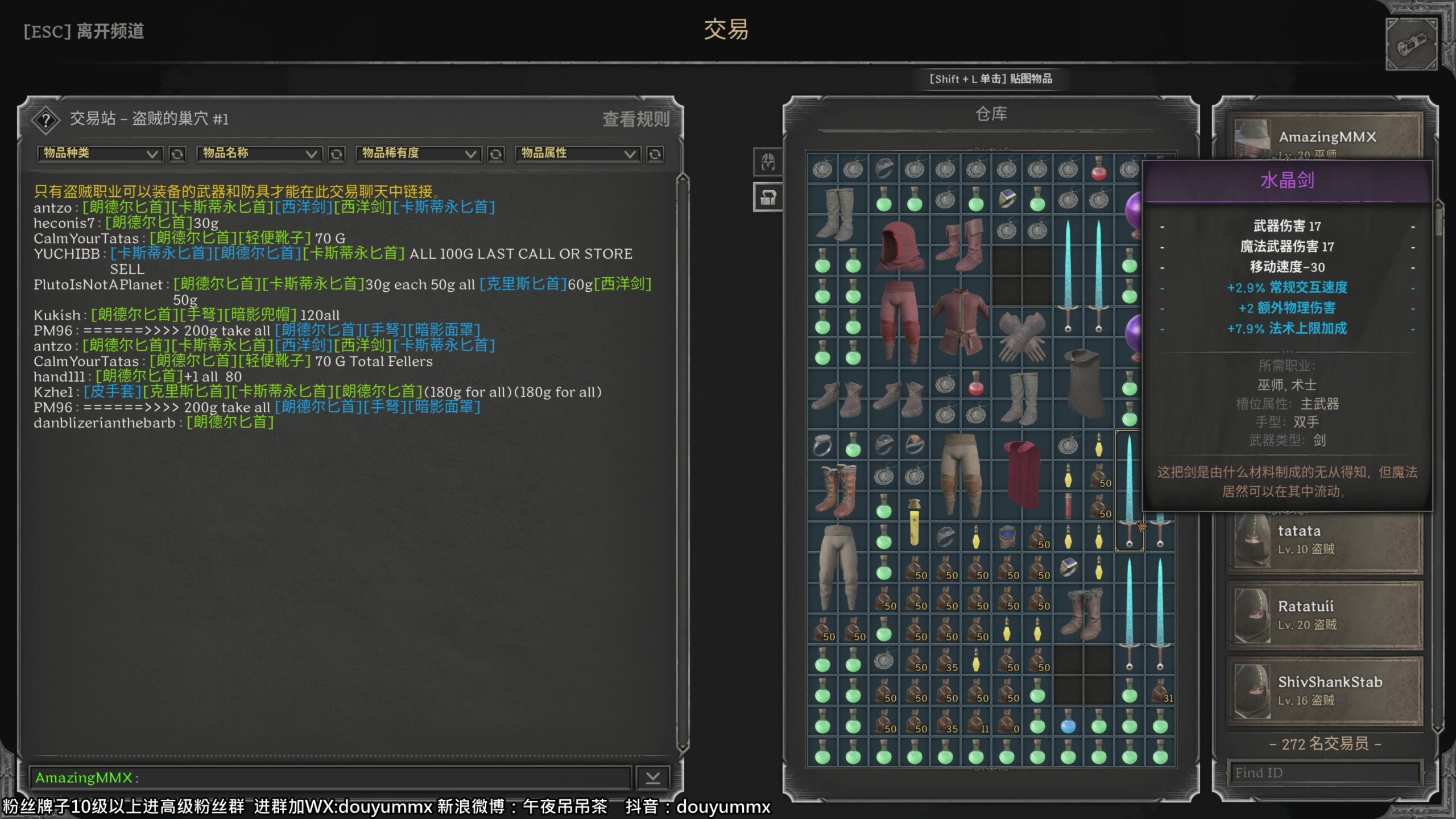 【2023-08-17 14点场】午夜抹抹茶：DND世一法的直播间