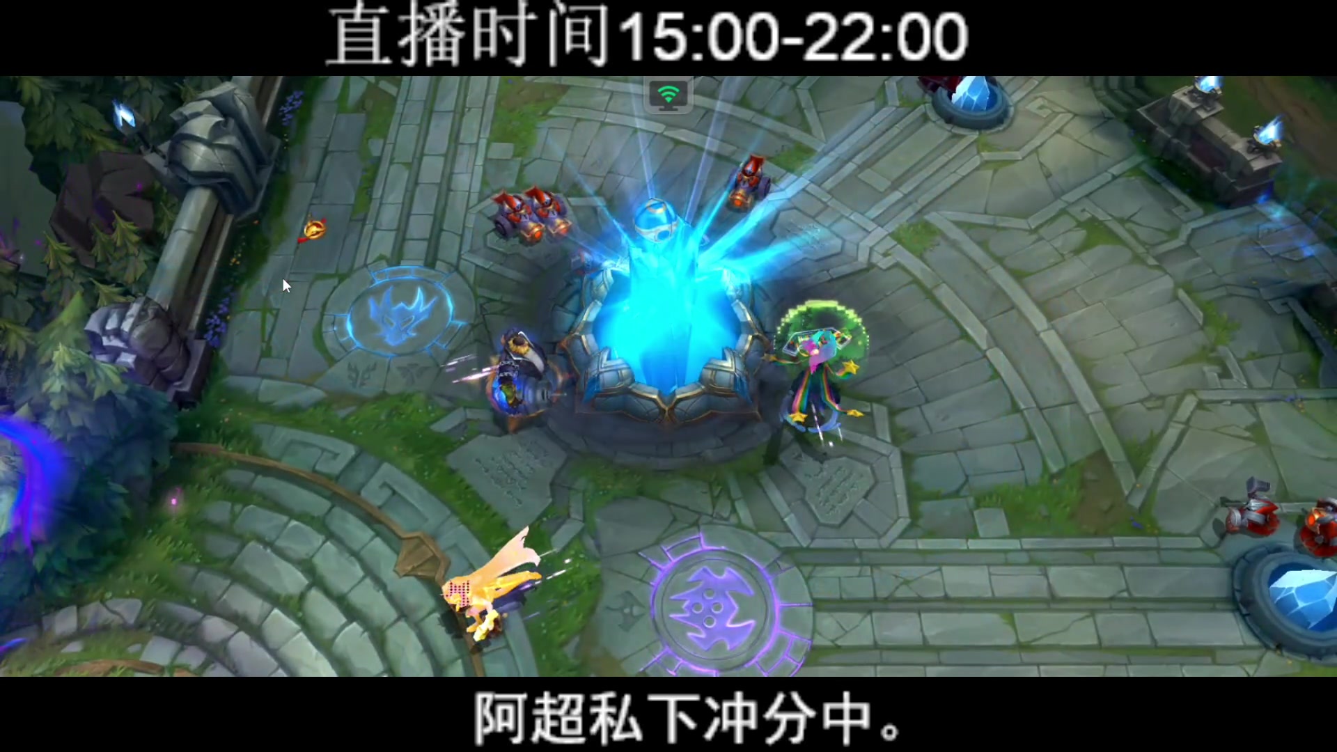 【2023-08-17 15点场】阿超cc丶：⭐雨冬首播 免费上车