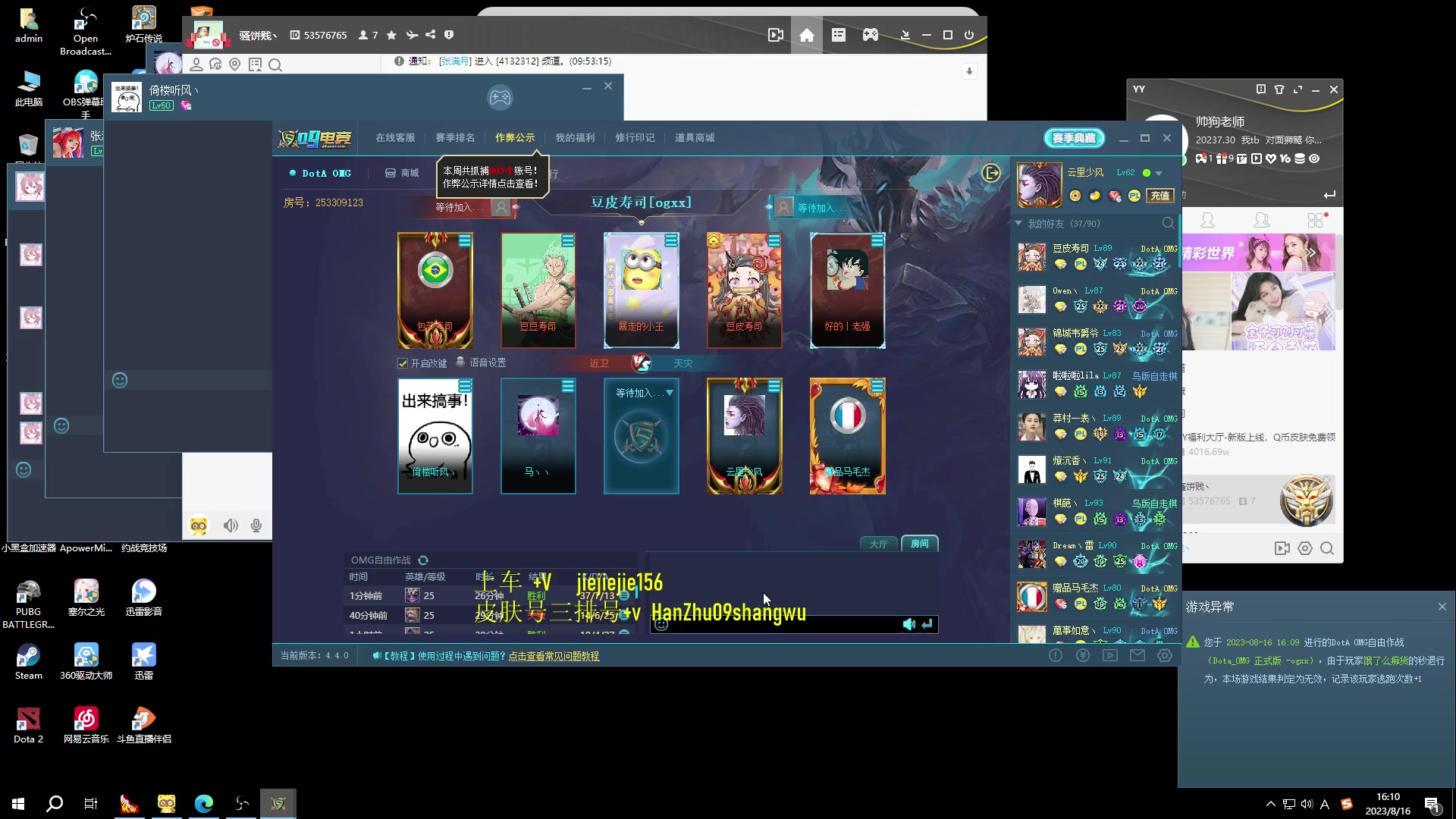 【2023-08-16 15点场】肖璐s：一个菜狗的直播间 5264153