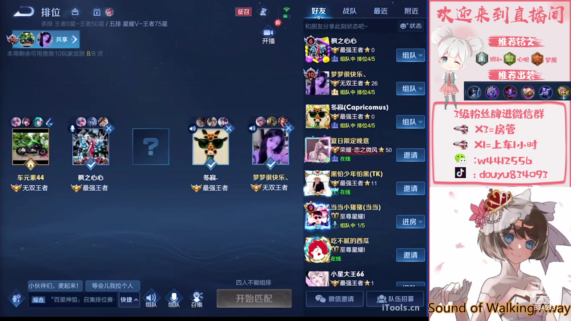 【2023-08-17 19点场】小飞Avery：国服小乔：小乔