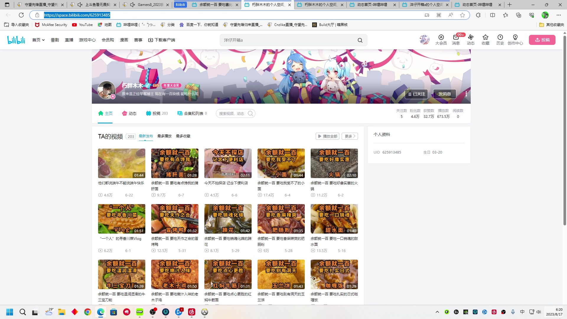 【2023-08-17 05点场】Cnzlike：亞服掉分伝説と俯衝の惡鬼!肥龍曹太郎です